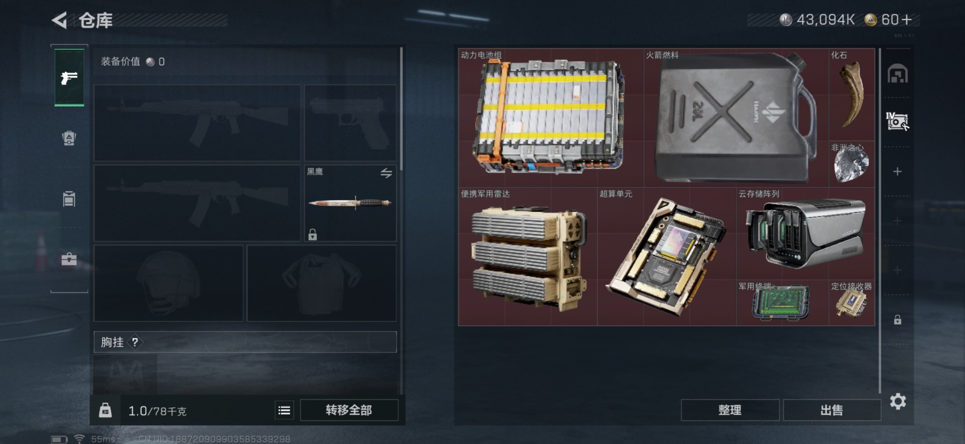 SJZCMW342276三角洲行动账号详情图18 SJZCMW342276三角洲行动账号详情图18