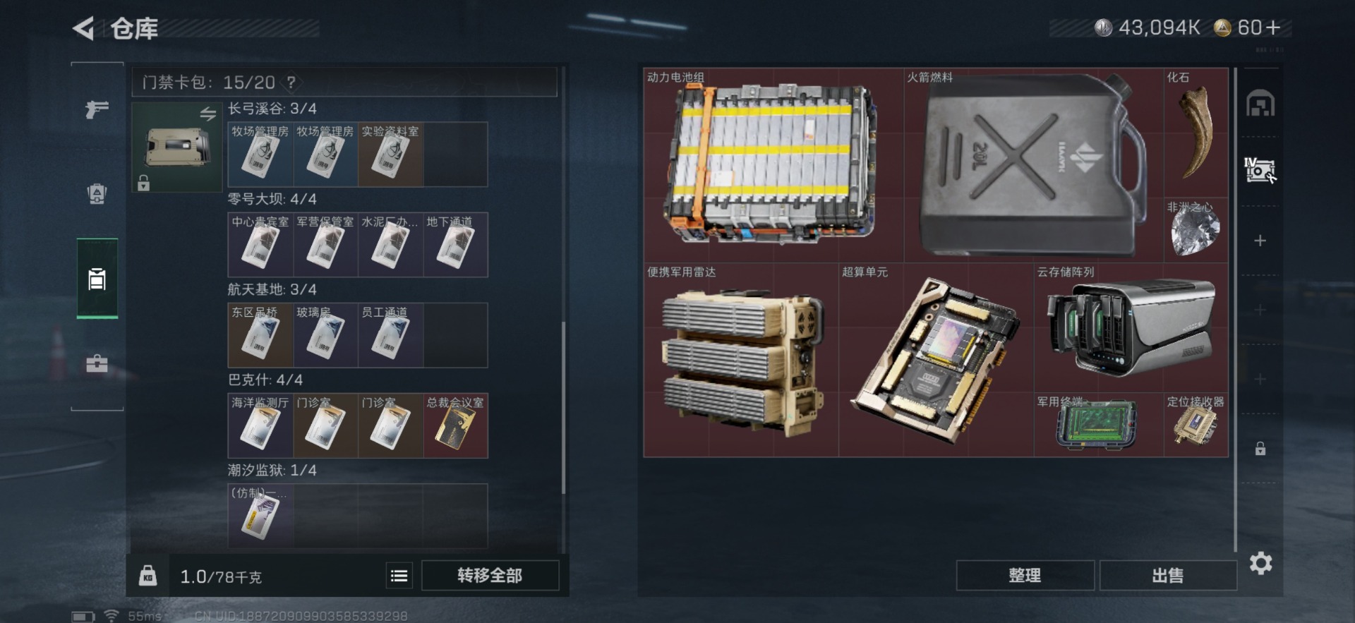 SJZCMW342276三角洲行动账号详情图20 SJZCMW342276三角洲行动账号详情图20