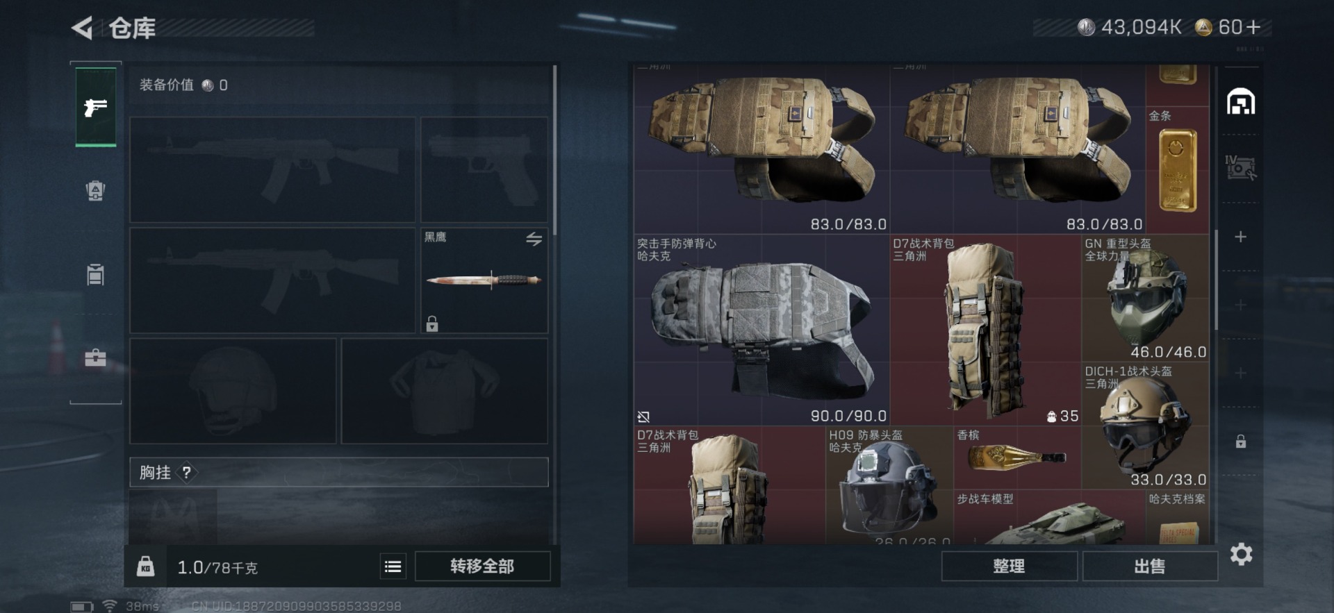 SJZCMW342276三角洲行动账号详情图19 SJZCMW342276三角洲行动账号详情图19