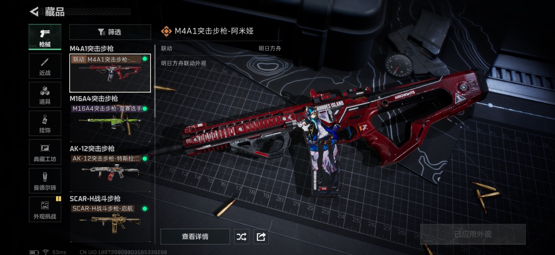 SJZCMW342276三角洲行动账号详情图24 SJZCMW342276三角洲行动账号详情图24