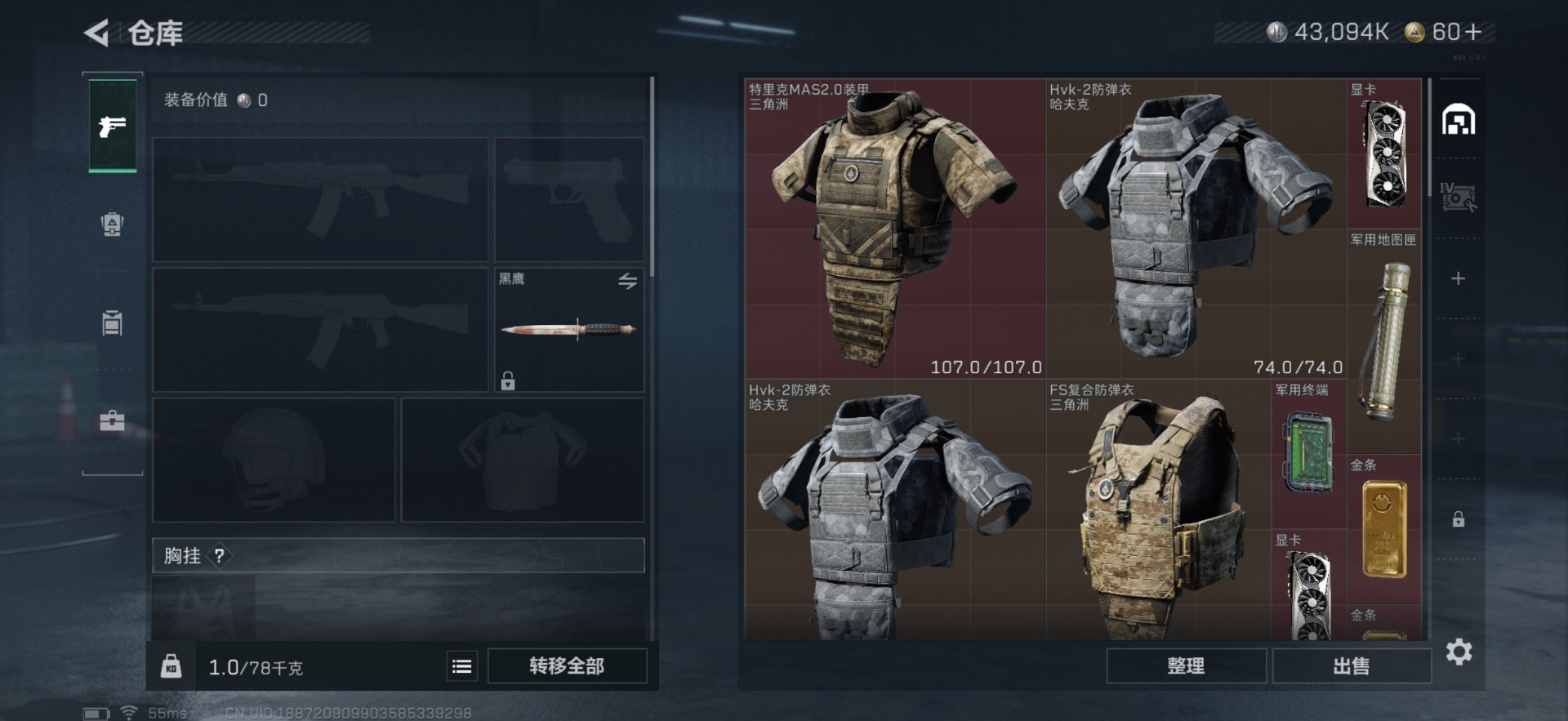 SJZCMW342276三角洲行动账号详情图25 SJZCMW342276三角洲行动账号详情图25