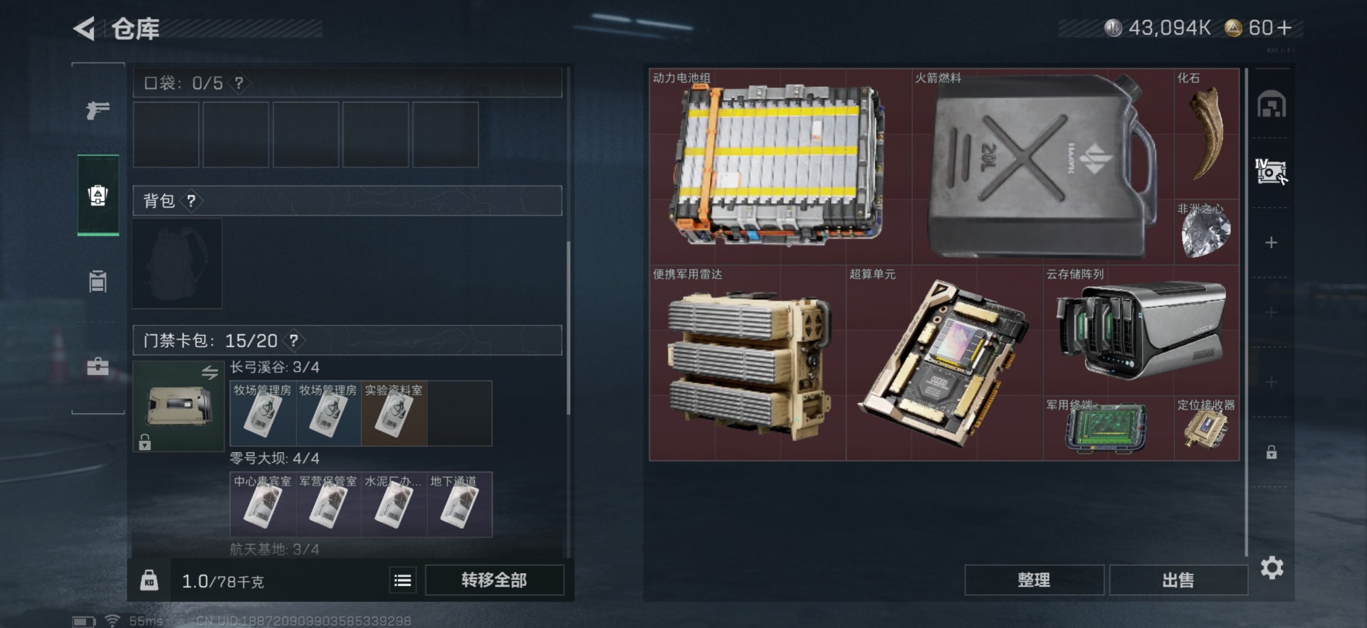 SJZCMW342276三角洲行动账号详情图26 SJZCMW342276三角洲行动账号详情图26