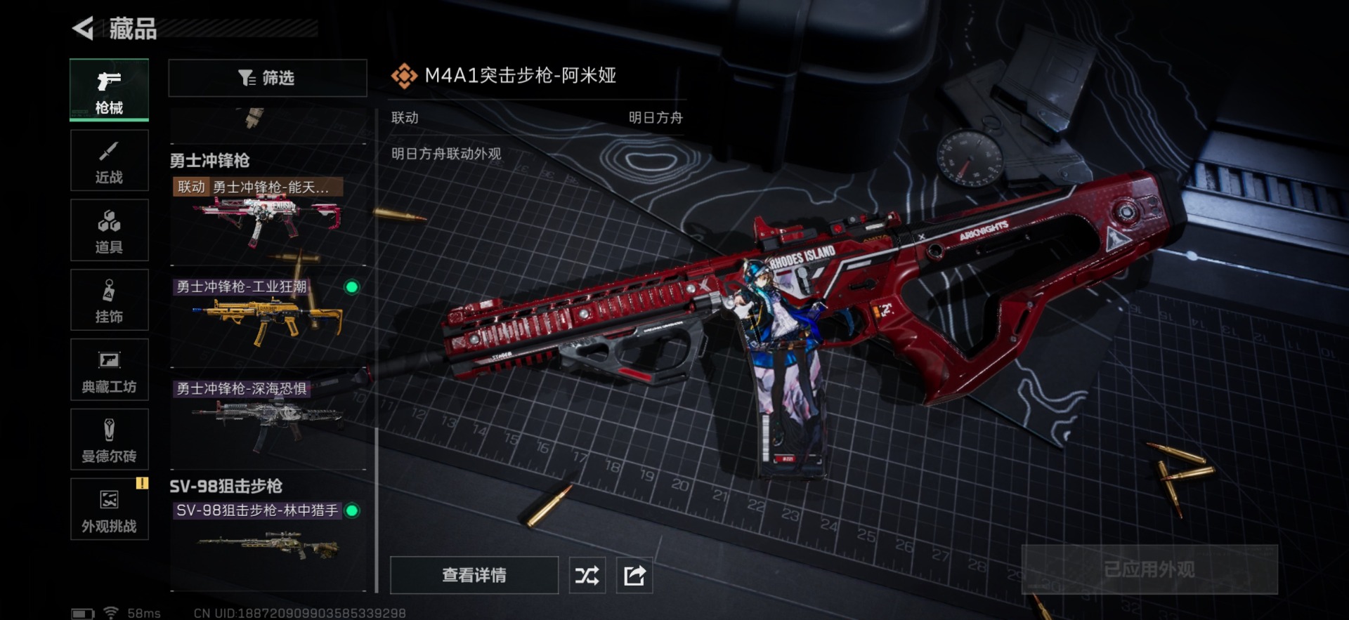 SJZCMW342276三角洲行动账号详情图28 SJZCMW342276三角洲行动账号详情图28