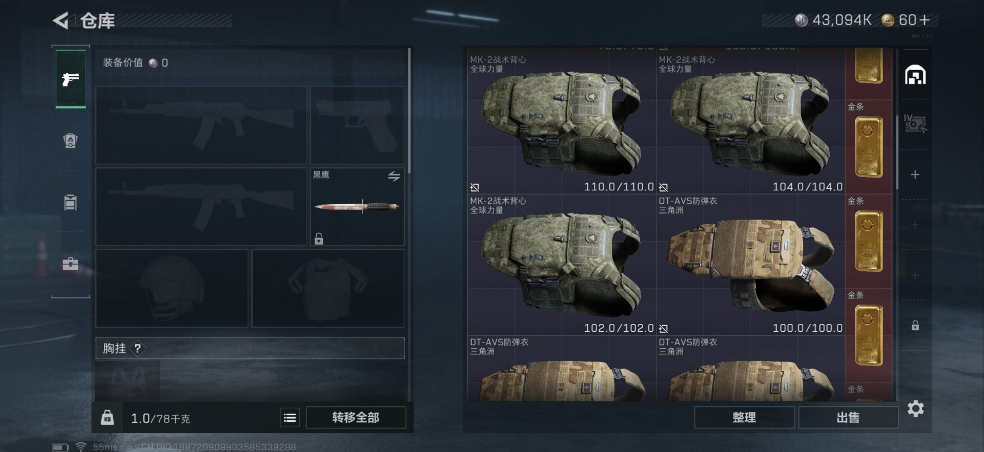 SJZCMW342276三角洲行动账号详情图29 SJZCMW342276三角洲行动账号详情图29