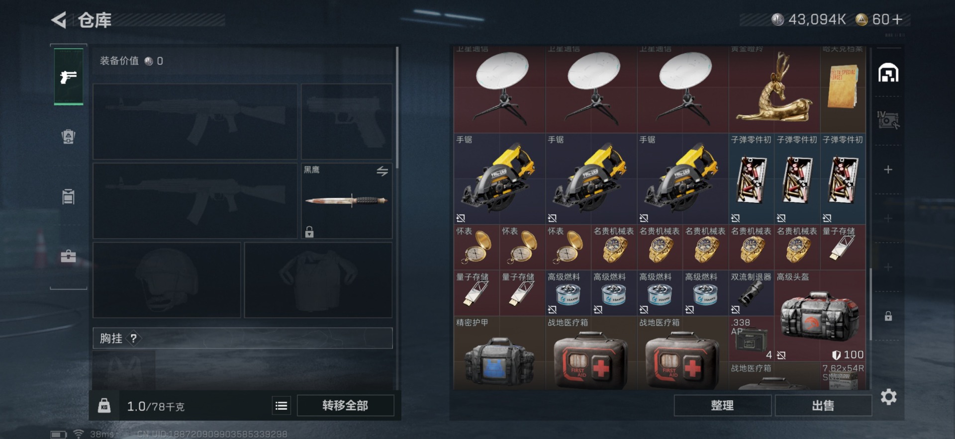 SJZCMW342276三角洲行动账号详情图30 SJZCMW342276三角洲行动账号详情图30