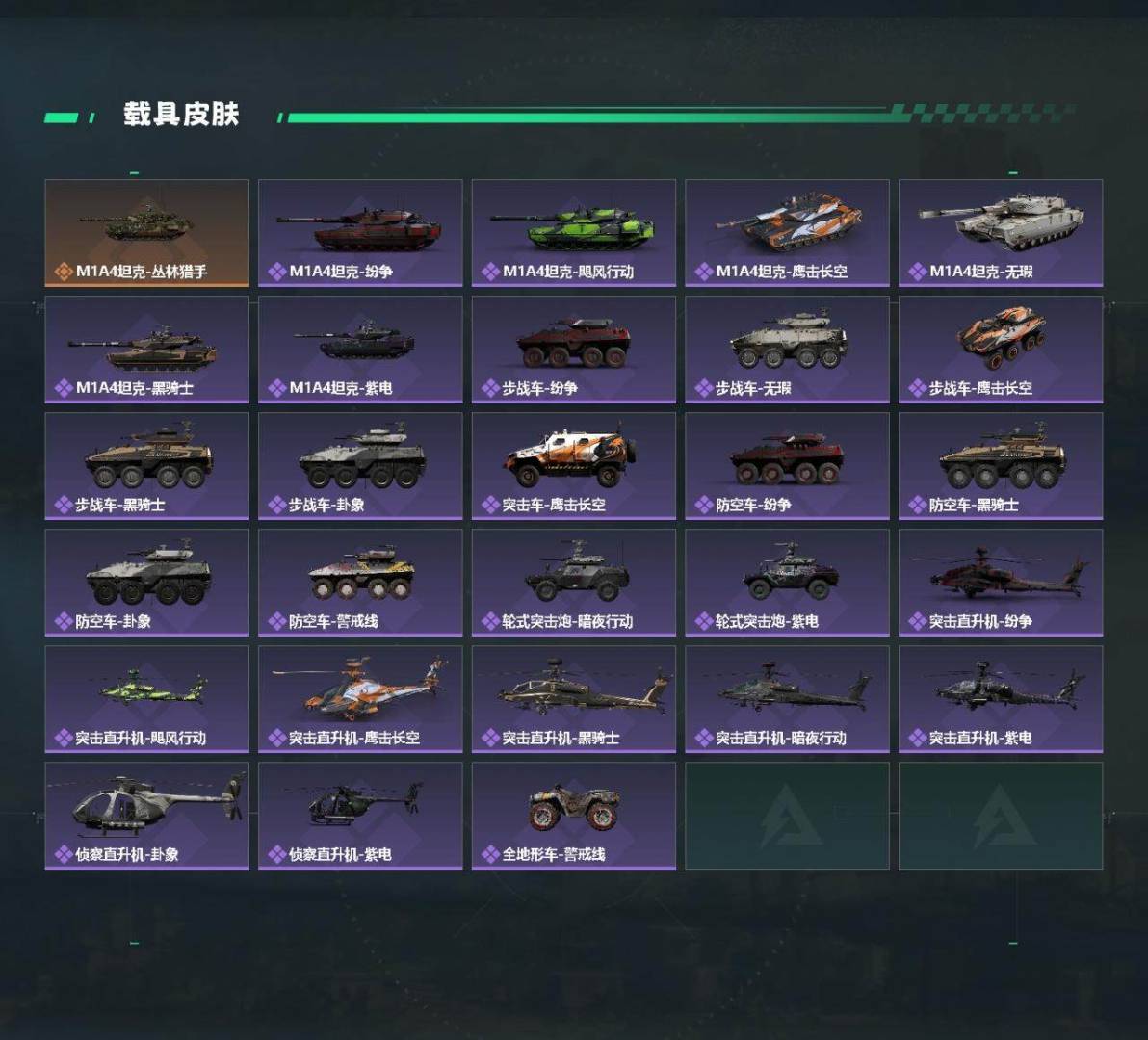 SJZCMW342212三角洲行动账号详情图3 SJZCMW342212三角洲行动账号详情图3