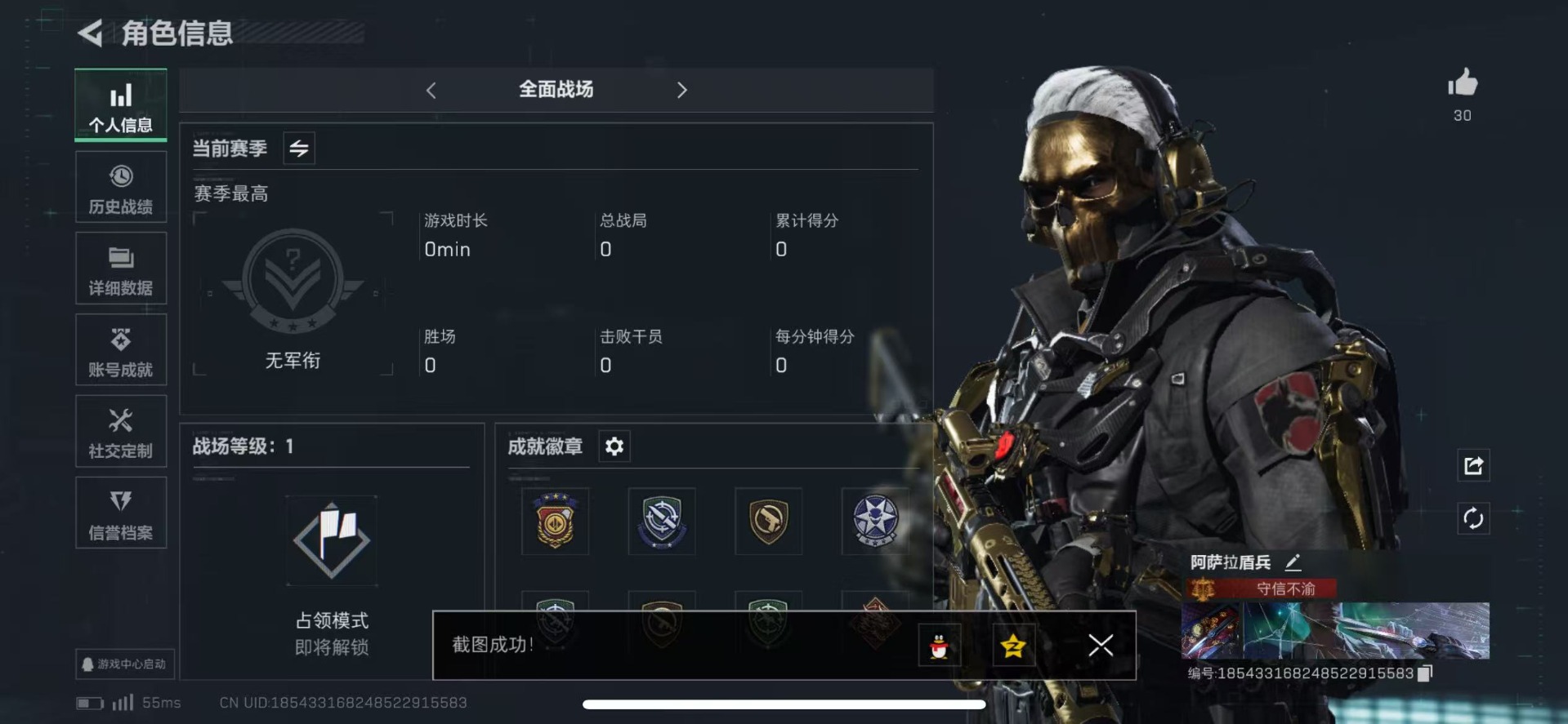 SJZCMW342212三角洲行动账号详情图5 SJZCMW342212三角洲行动账号详情图5