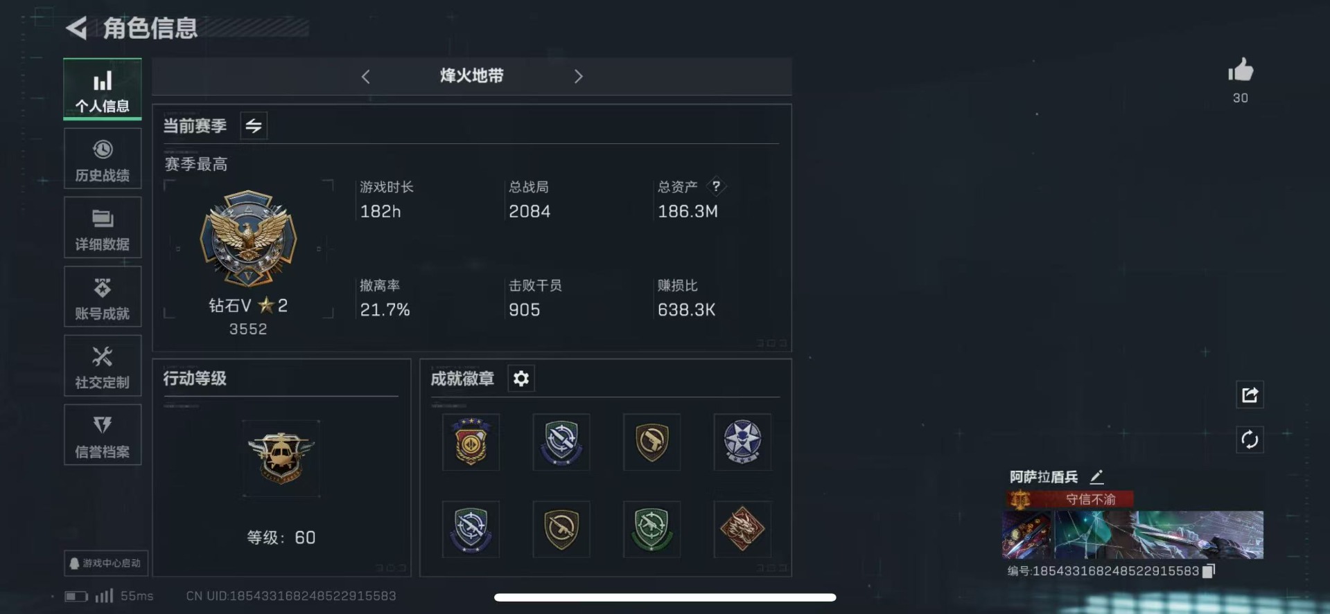 SJZCMW342212三角洲行动账号详情图4 SJZCMW342212三角洲行动账号详情图4