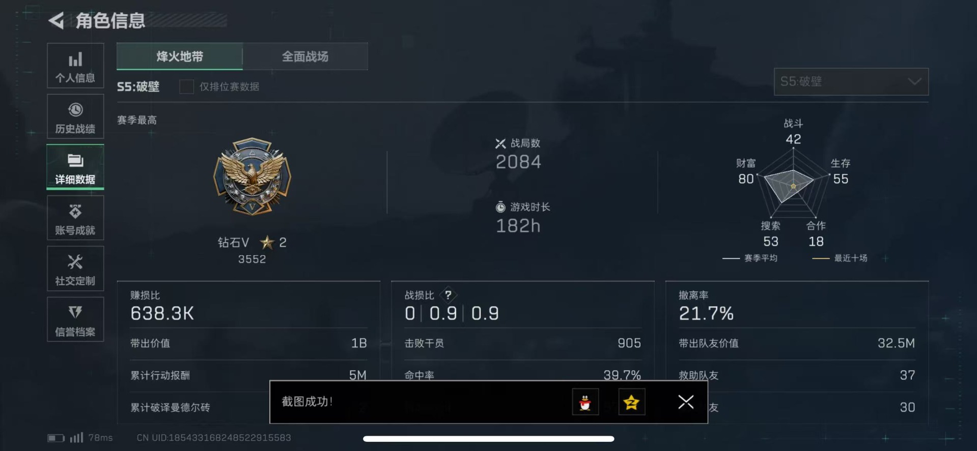 SJZCMW342212三角洲行动账号详情图6 SJZCMW342212三角洲行动账号详情图6