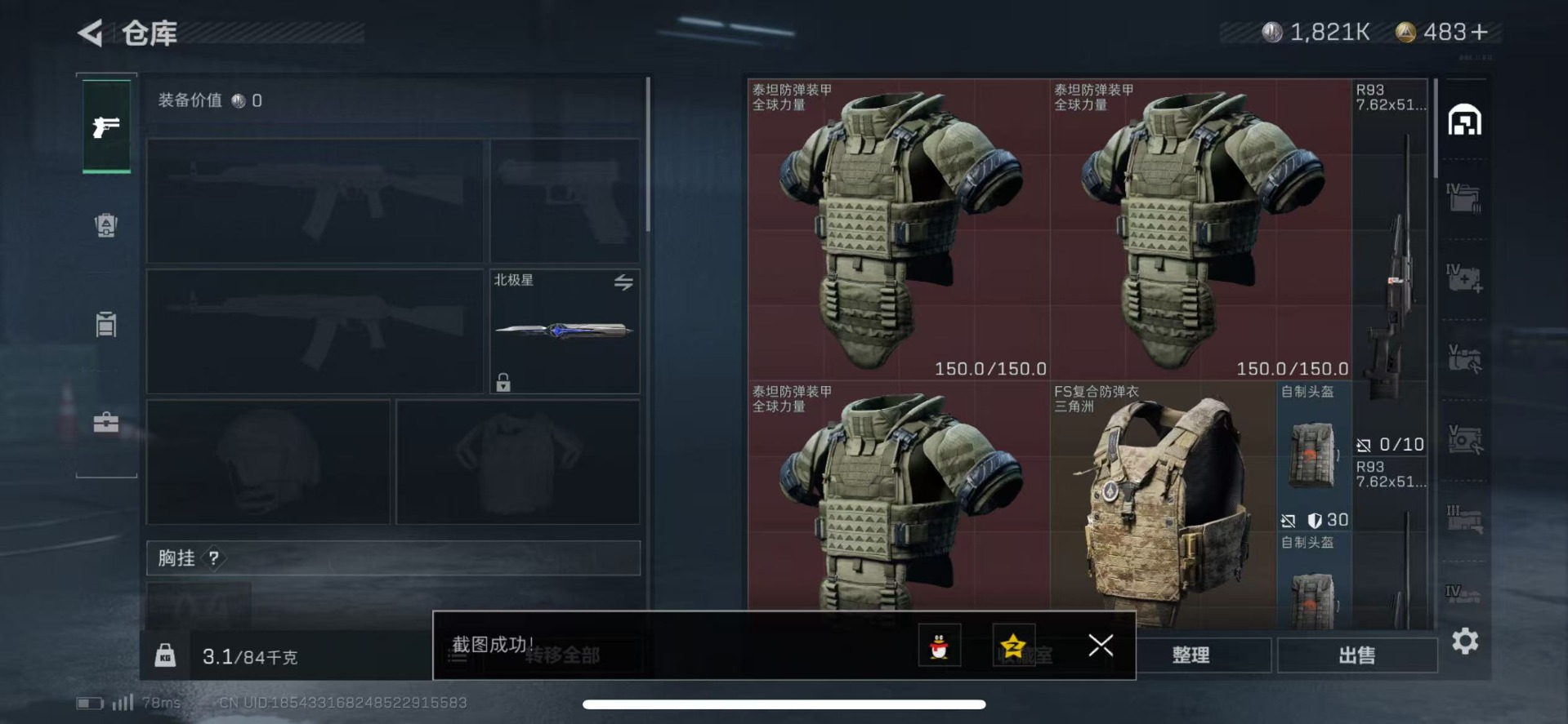 SJZCMW342212三角洲行动账号详情图7 SJZCMW342212三角洲行动账号详情图7