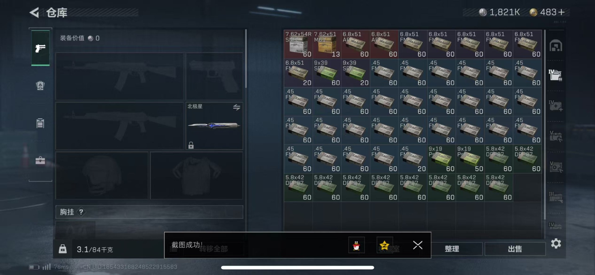 SJZCMW342212三角洲行动账号详情图8 SJZCMW342212三角洲行动账号详情图8