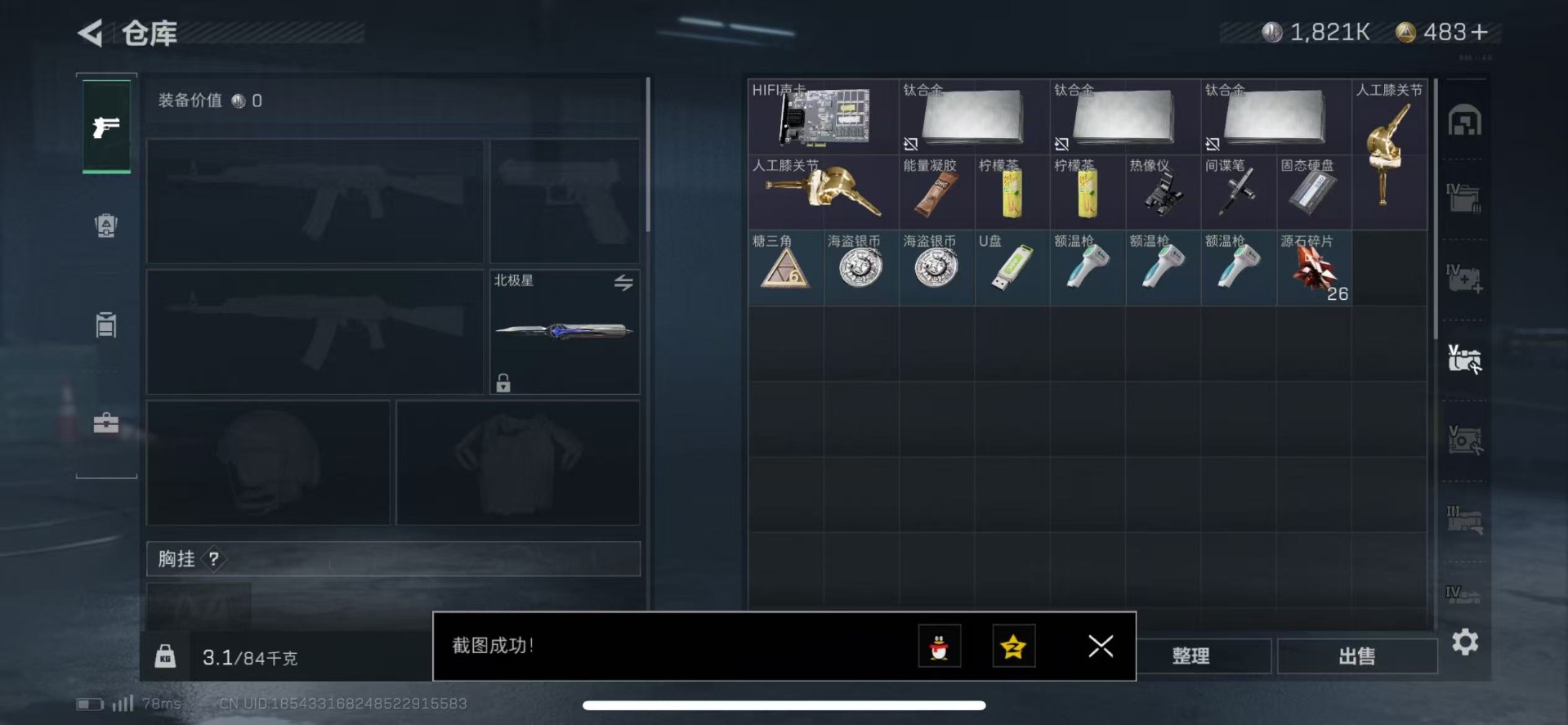 SJZCMW342212三角洲行动账号详情图10 SJZCMW342212三角洲行动账号详情图10