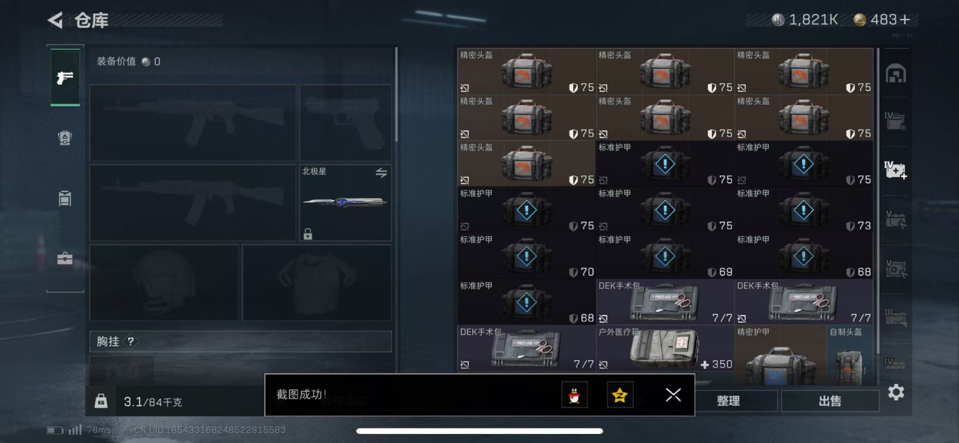 SJZCMW342212三角洲行动账号详情图9 SJZCMW342212三角洲行动账号详情图9