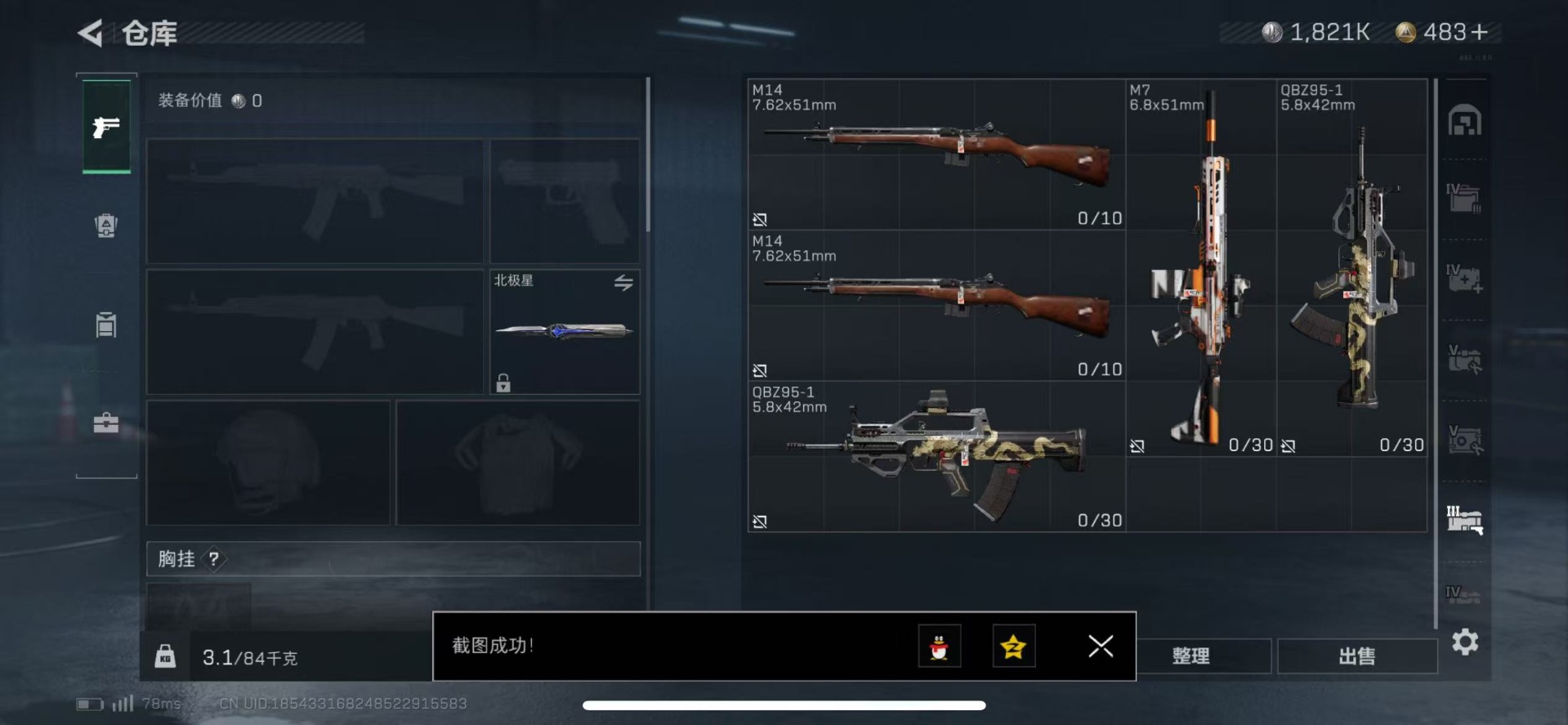 SJZCMW342212三角洲行动账号详情图12 SJZCMW342212三角洲行动账号详情图12