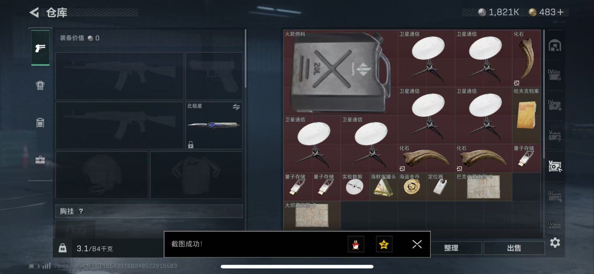 SJZCMW342212三角洲行动账号详情图11 SJZCMW342212三角洲行动账号详情图11