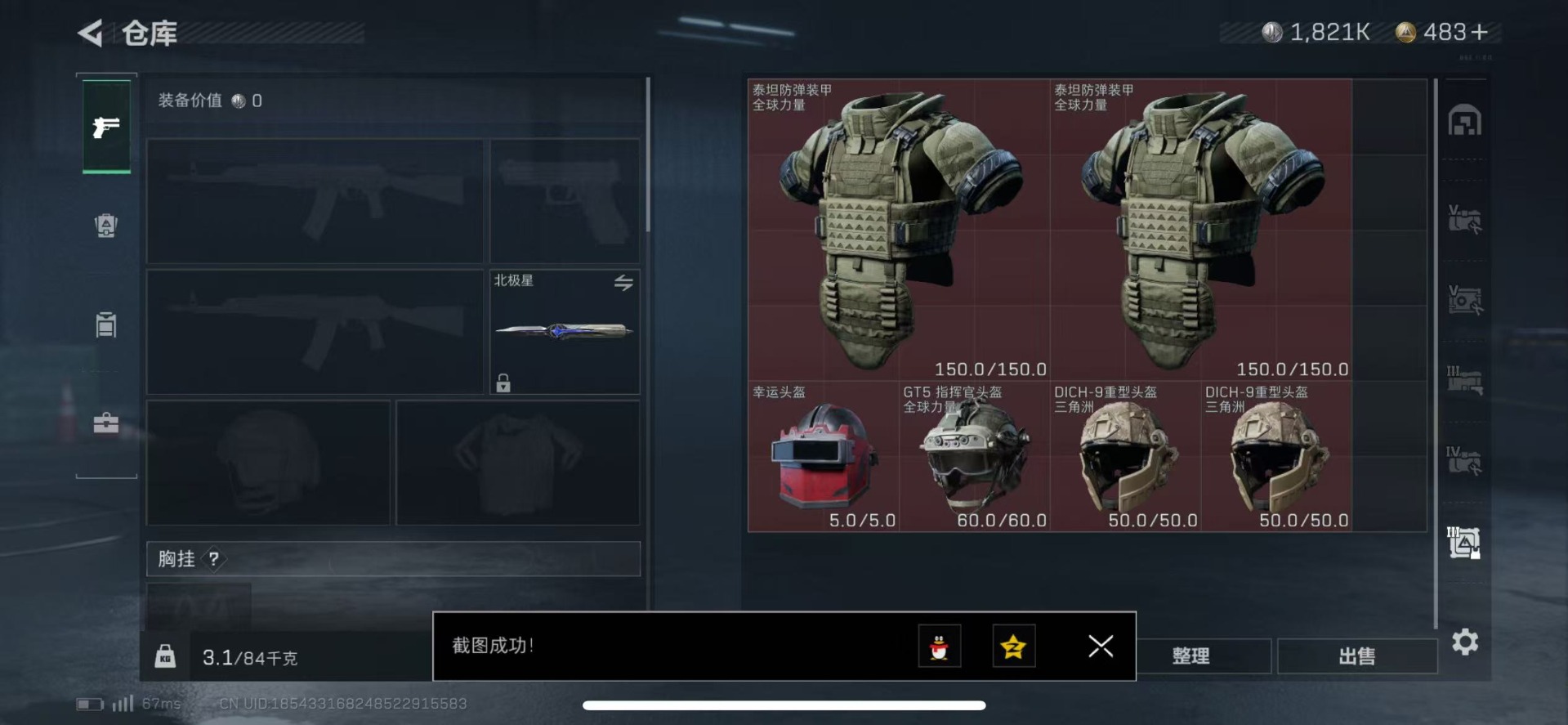 SJZCMW342212三角洲行动账号详情图14 SJZCMW342212三角洲行动账号详情图14