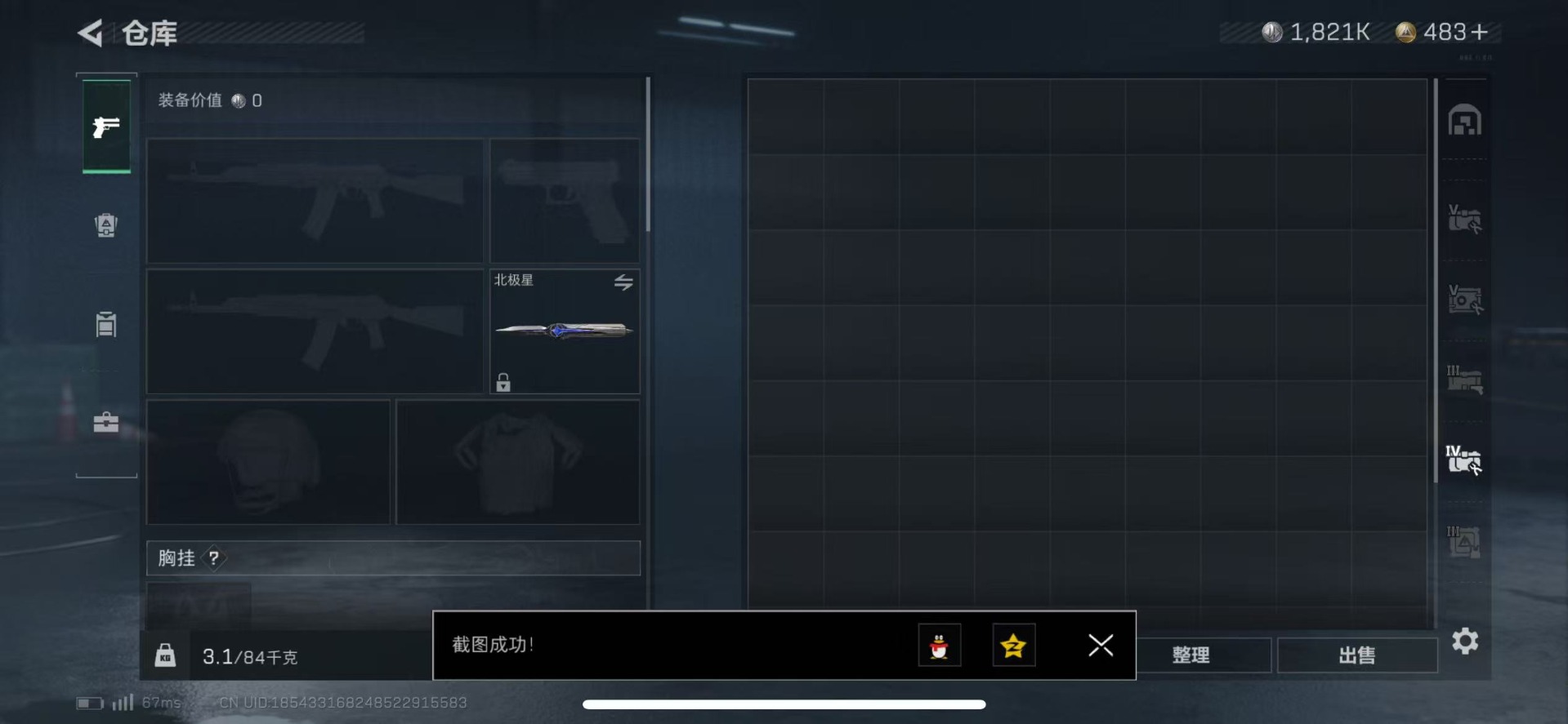 SJZCMW342212三角洲行动账号详情图13 SJZCMW342212三角洲行动账号详情图13