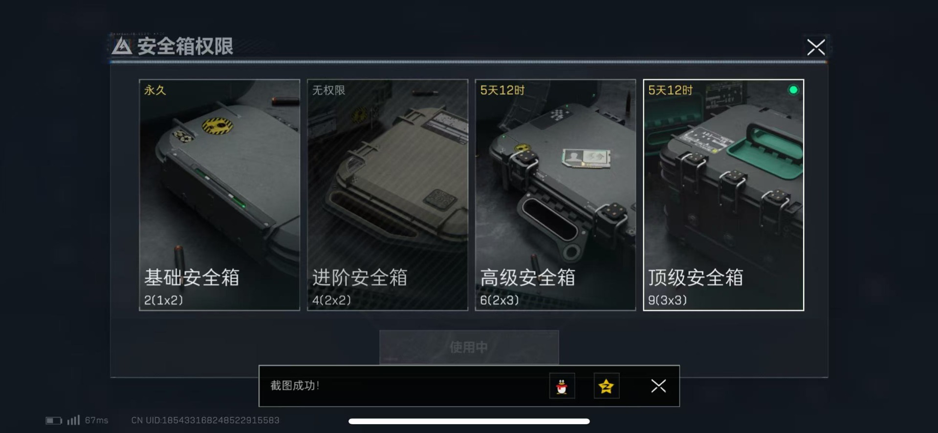 SJZCMW342212三角洲行动账号详情图16 SJZCMW342212三角洲行动账号详情图16