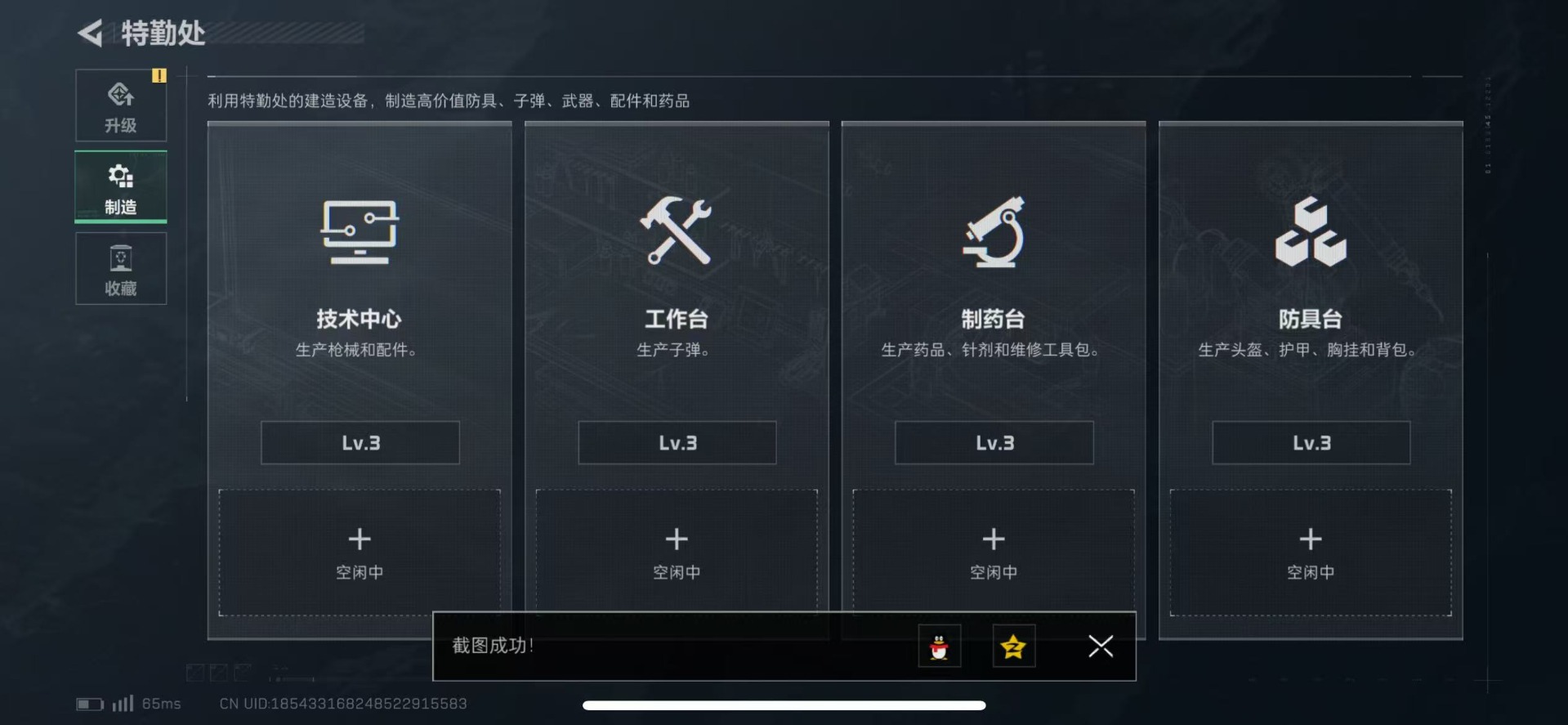 SJZCMW342212三角洲行动账号详情图19 SJZCMW342212三角洲行动账号详情图19