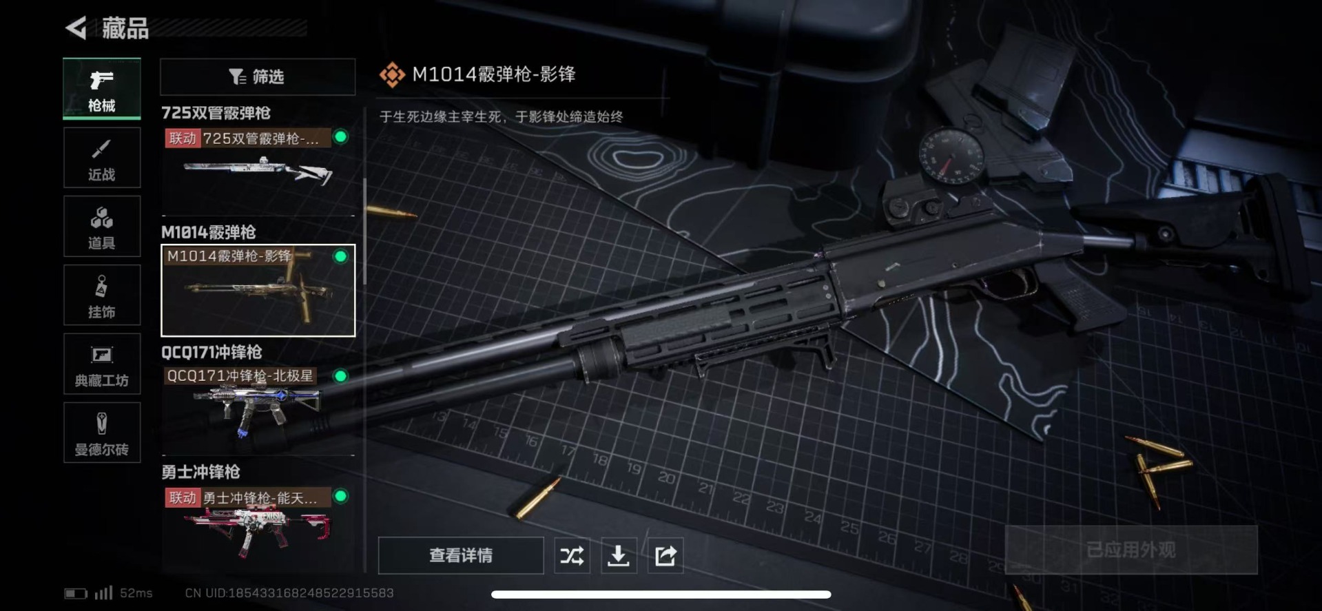 SJZCMW342212三角洲行动账号详情图25 SJZCMW342212三角洲行动账号详情图25