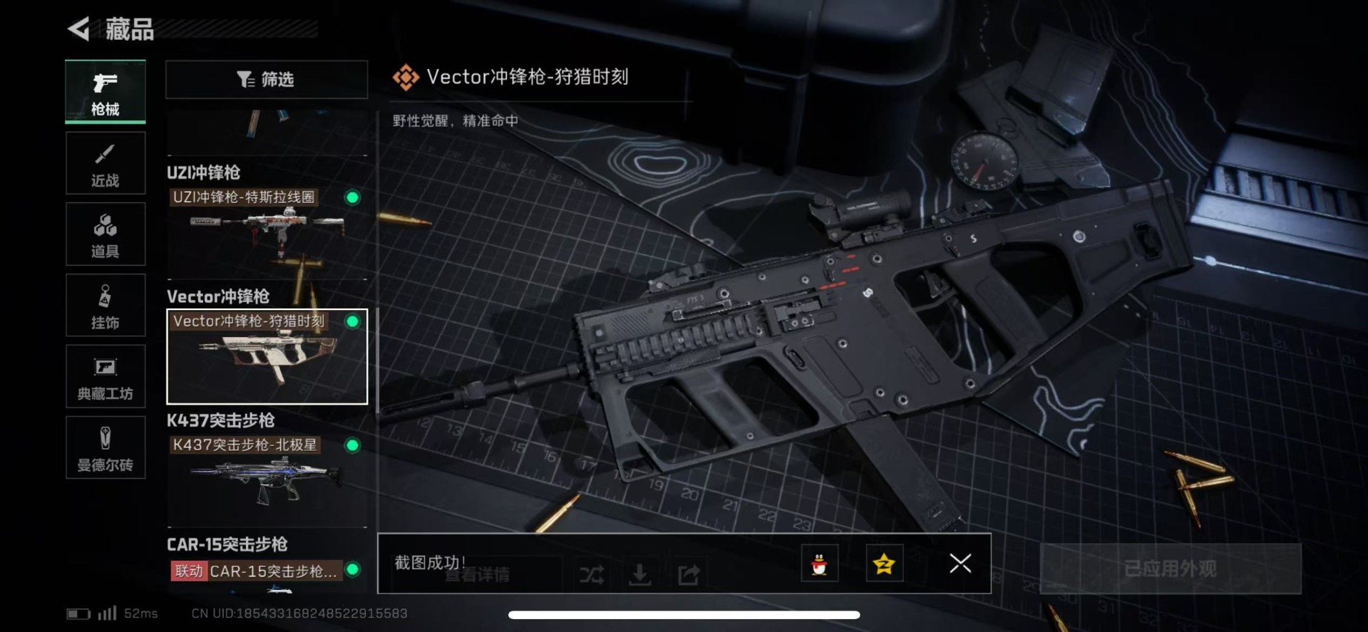 SJZCMW342212三角洲行动账号详情图26 SJZCMW342212三角洲行动账号详情图26