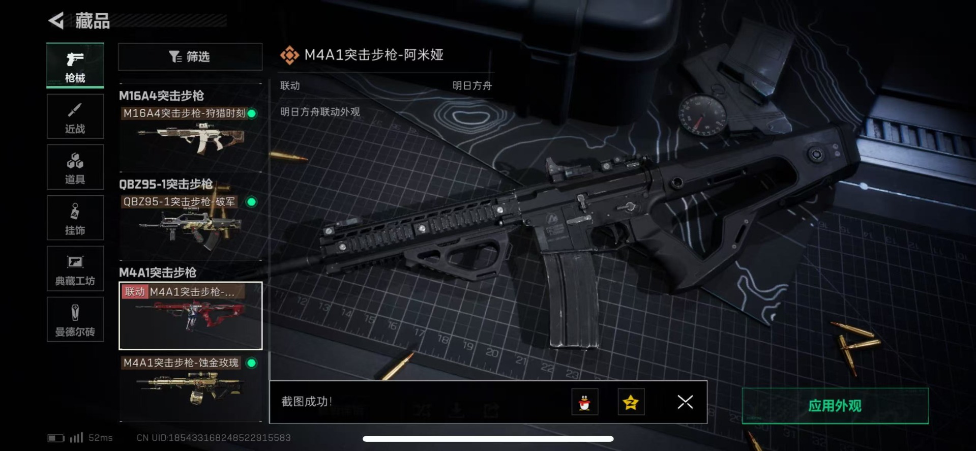 SJZCMW342212三角洲行动账号详情图28 SJZCMW342212三角洲行动账号详情图28