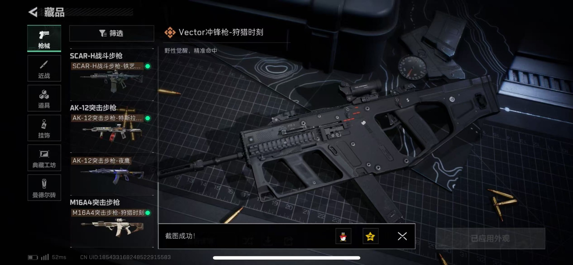 SJZCMW342212三角洲行动账号详情图27 SJZCMW342212三角洲行动账号详情图27