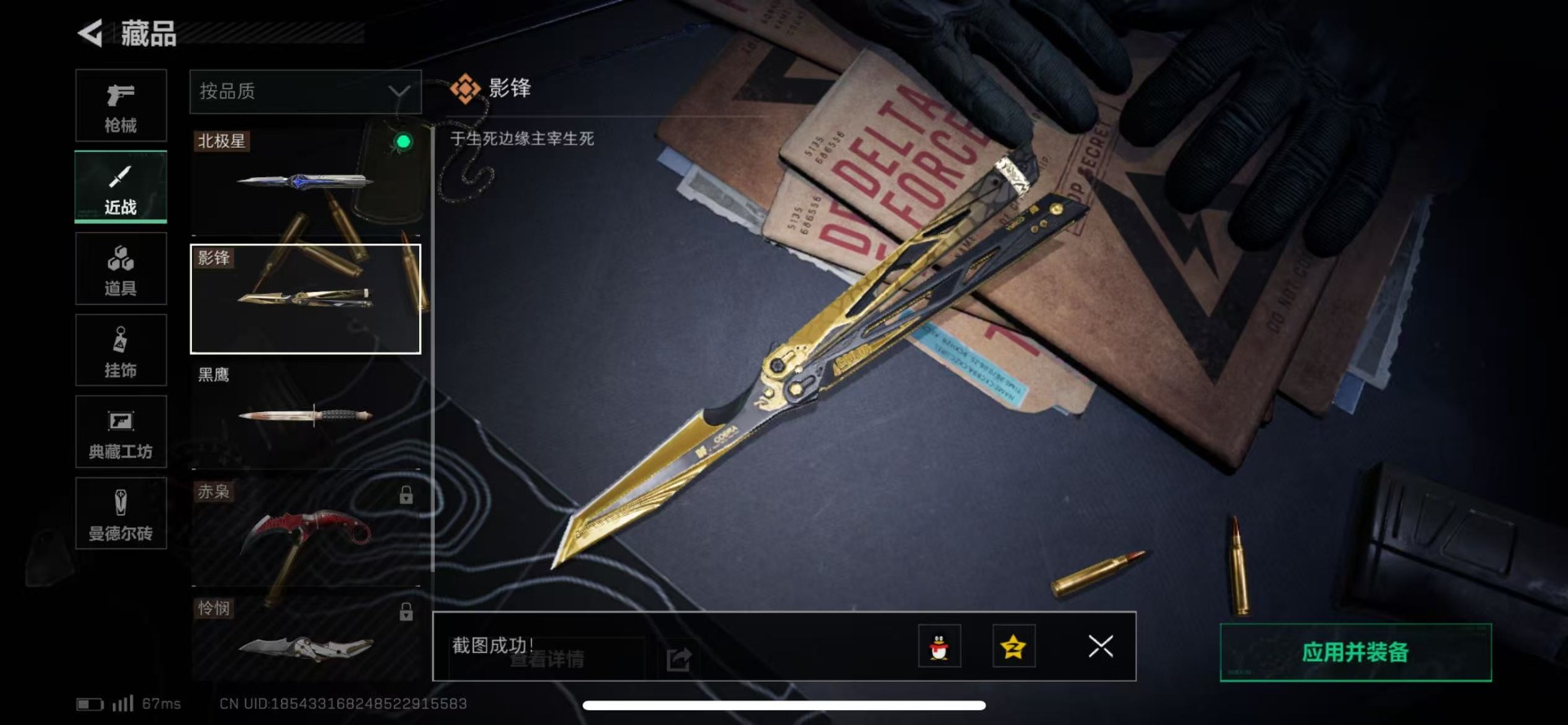 SJZCMW342212三角洲行动账号详情图30 SJZCMW342212三角洲行动账号详情图30