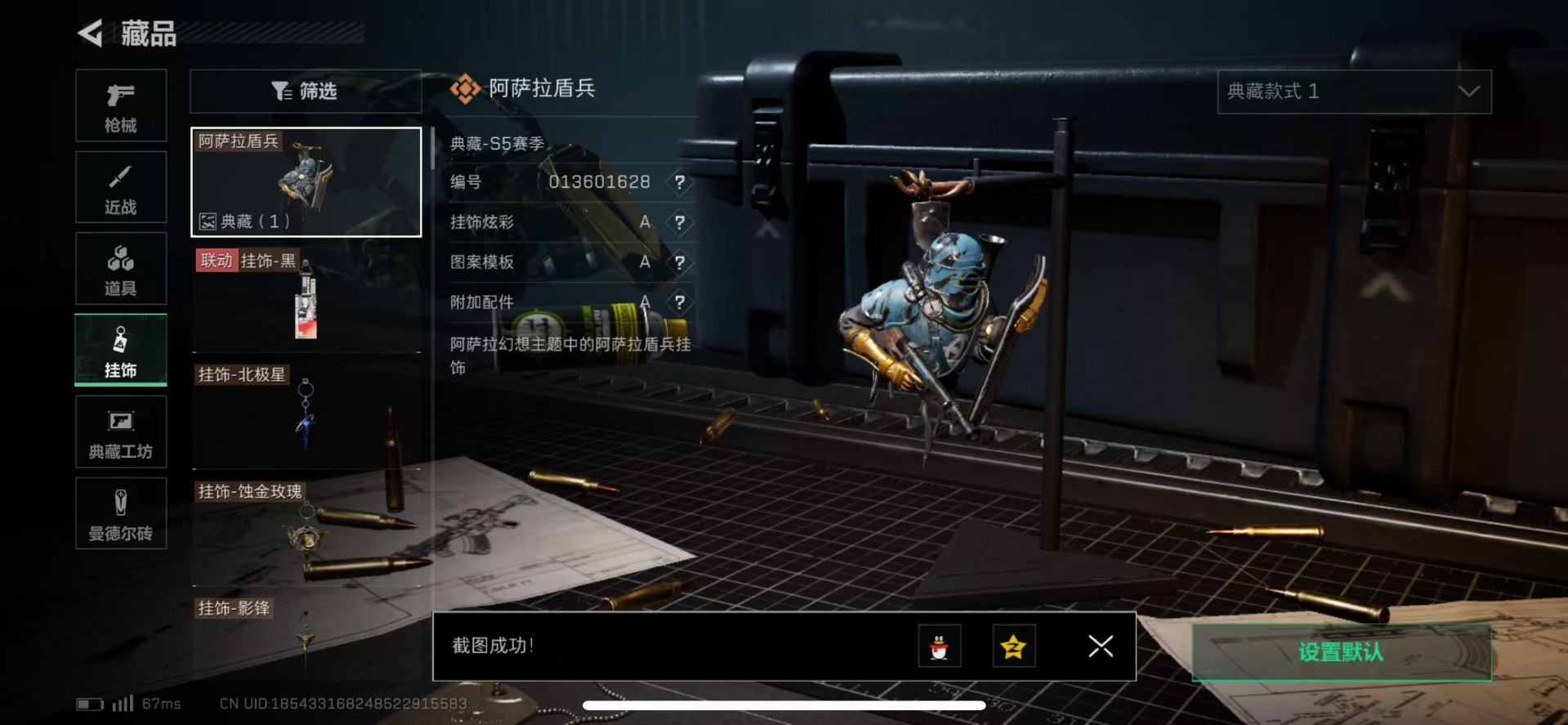 SJZCMW342212三角洲行动账号详情图32 SJZCMW342212三角洲行动账号详情图32