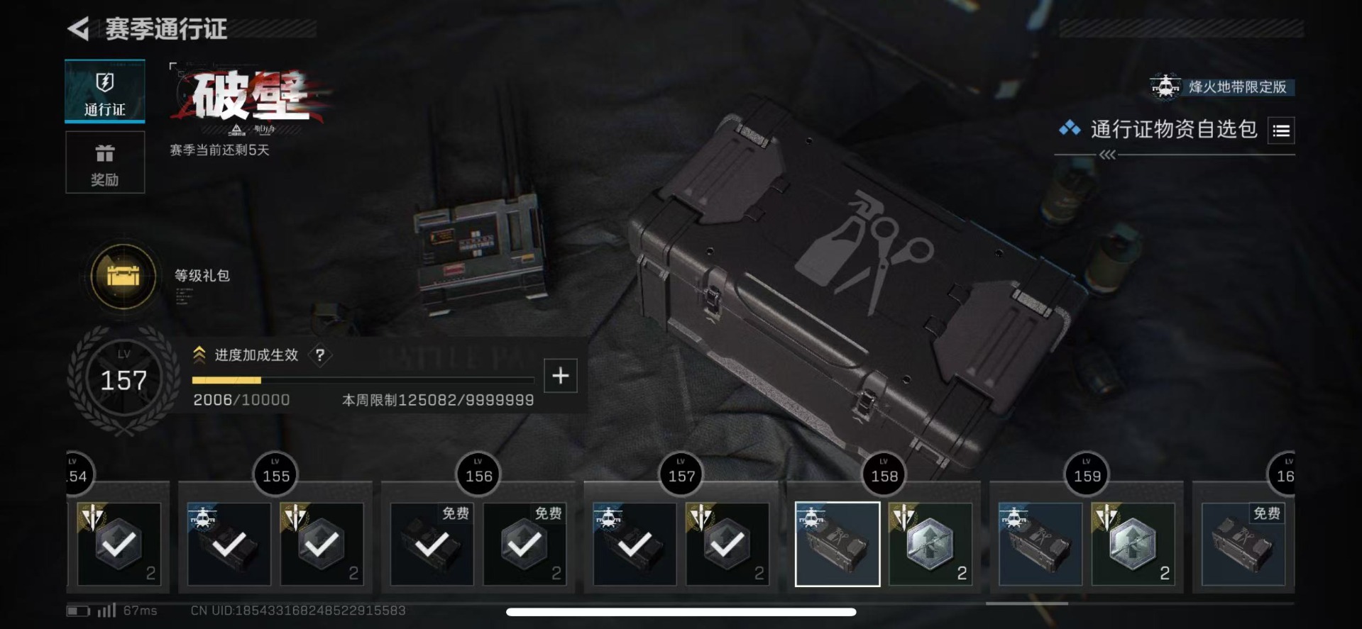 SJZCMW342212三角洲行动账号详情图33 SJZCMW342212三角洲行动账号详情图33