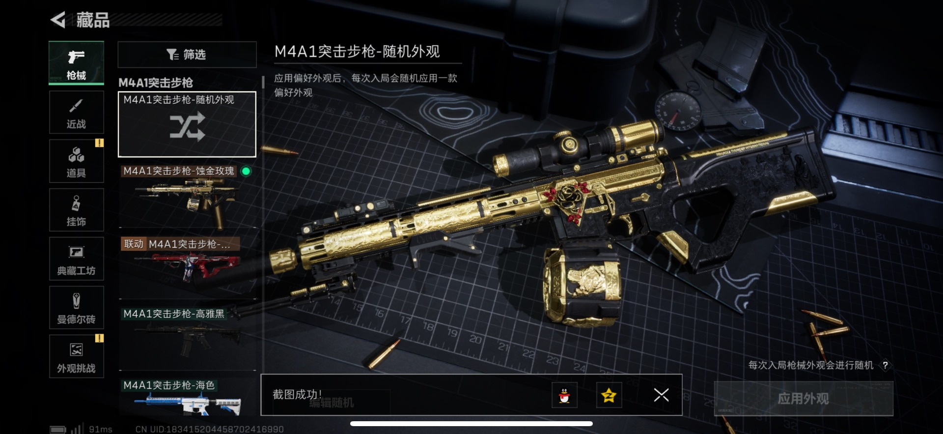 SJZCMW342278三角洲行动账号详情图5 SJZCMW342278三角洲行动账号详情图5