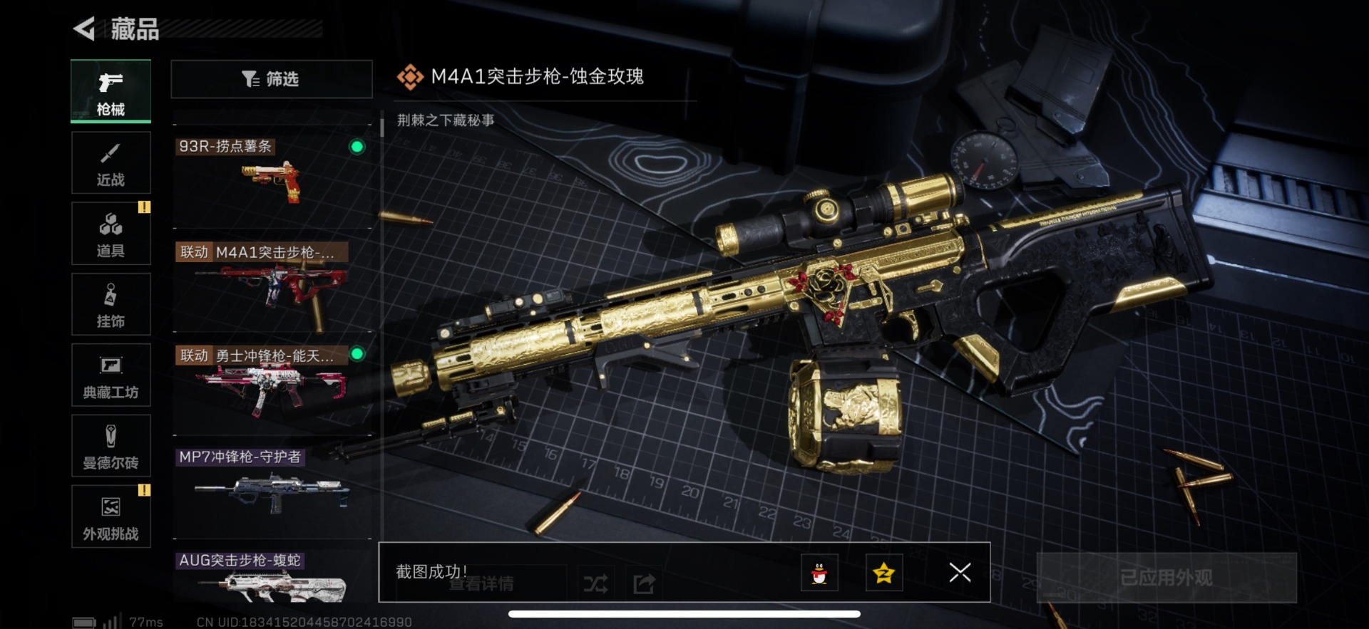 SJZCMW342278三角洲行动账号详情图19 SJZCMW342278三角洲行动账号详情图19