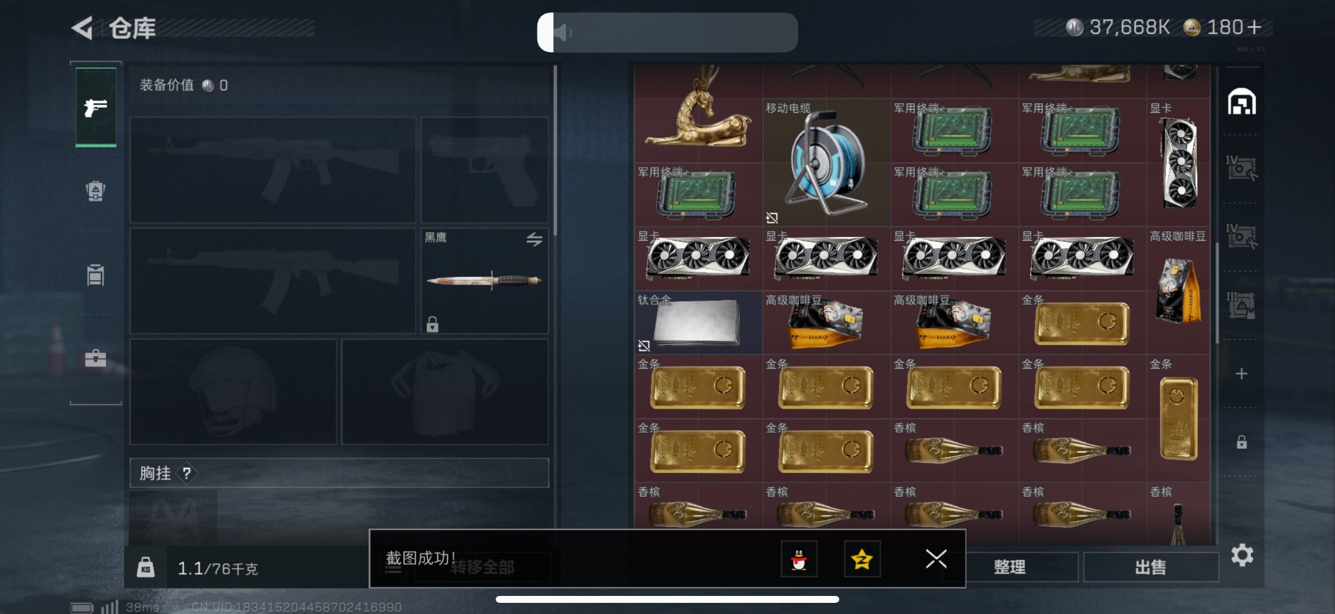 SJZCMW342278三角洲行动账号详情图22 SJZCMW342278三角洲行动账号详情图22