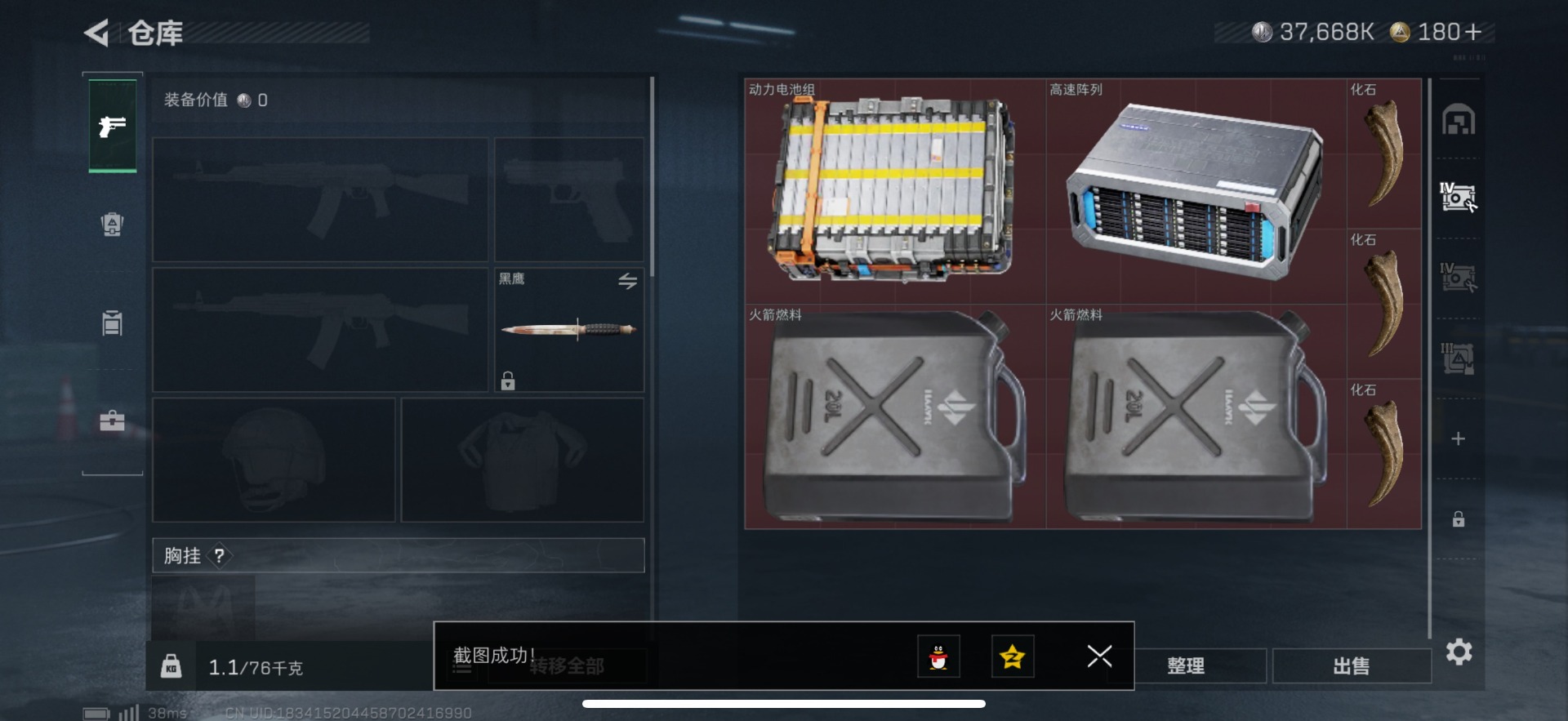 SJZCMW342278三角洲行动账号详情图28 SJZCMW342278三角洲行动账号详情图28