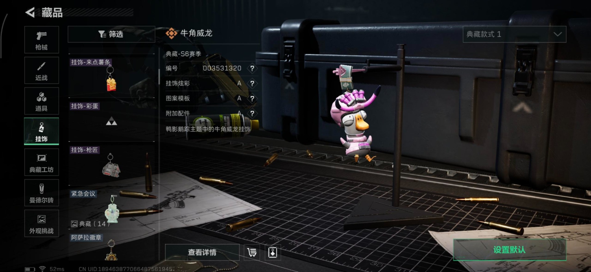 SJZCMW342279三角洲行动账号详情图4