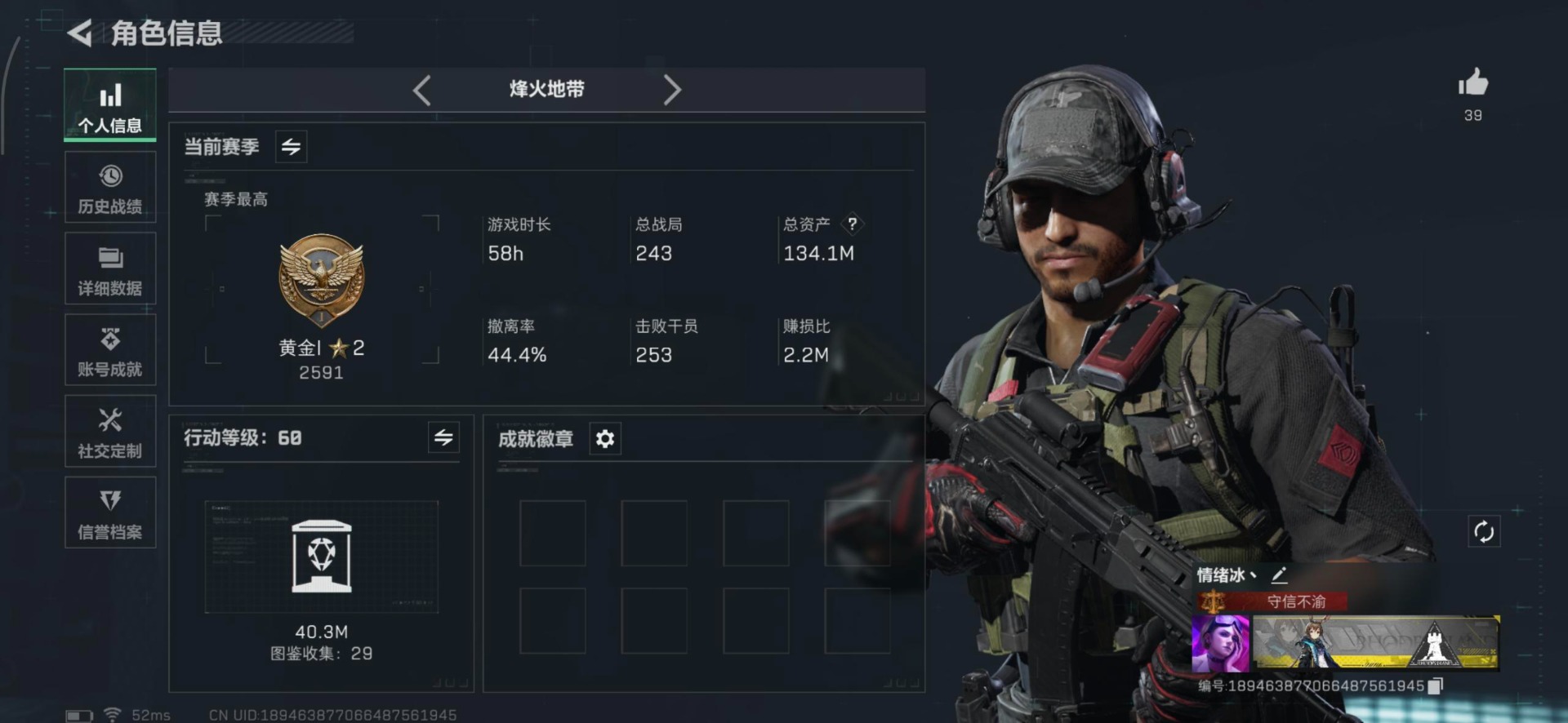 SJZCMW342279三角洲行动账号详情图8