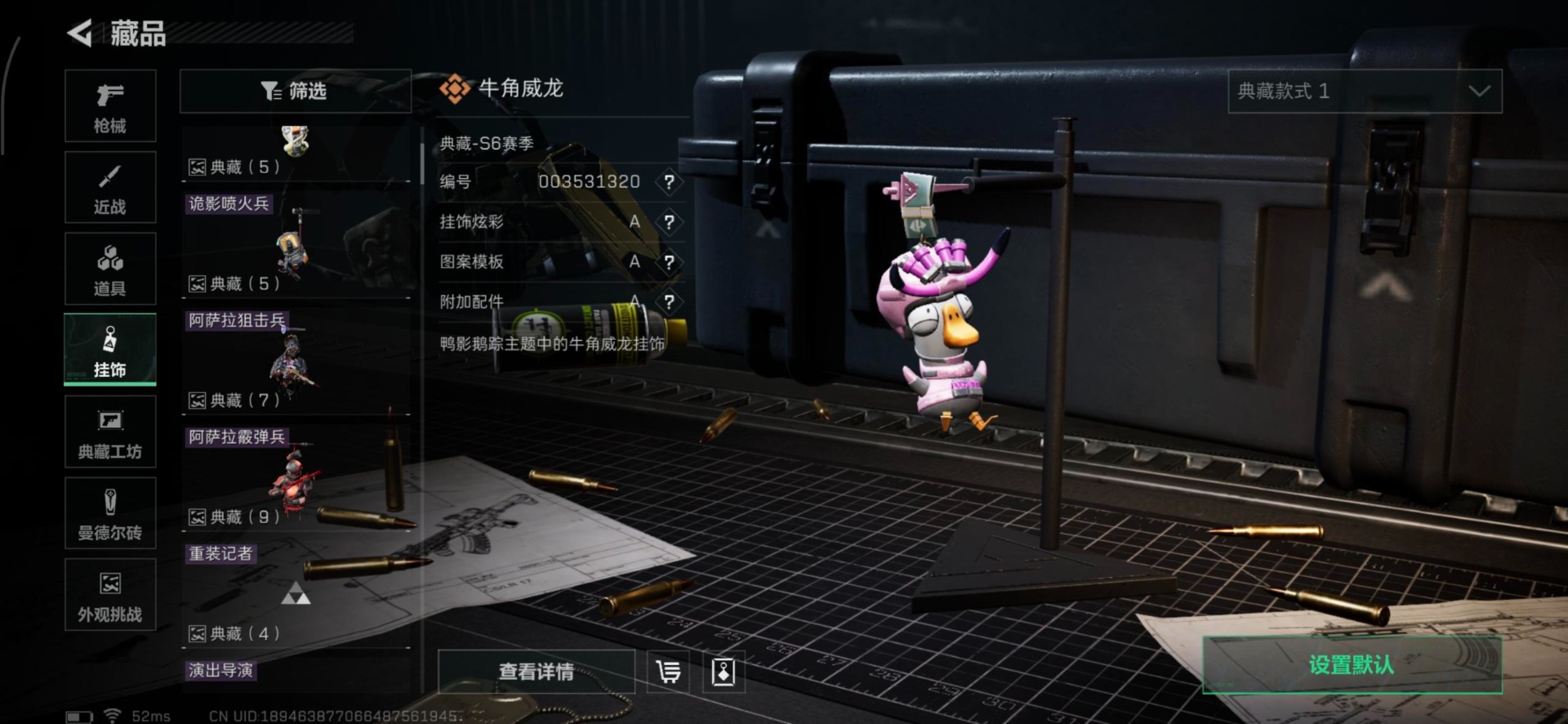 SJZCMW342279三角洲行动账号详情图10