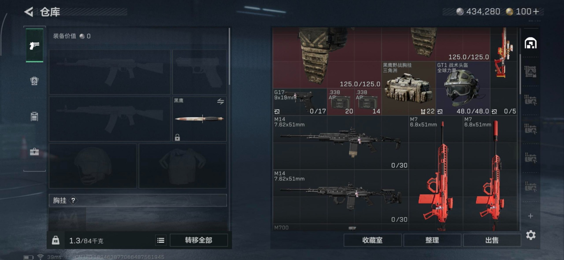 SJZCMW342279三角洲行动账号详情图14