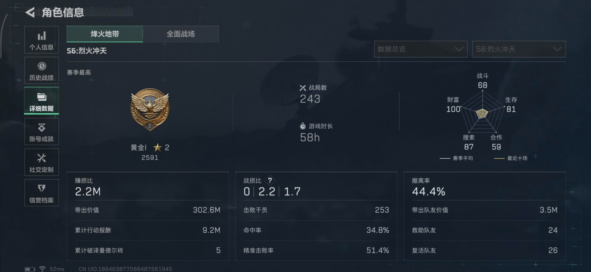 SJZCMW342279三角洲行动账号详情图15