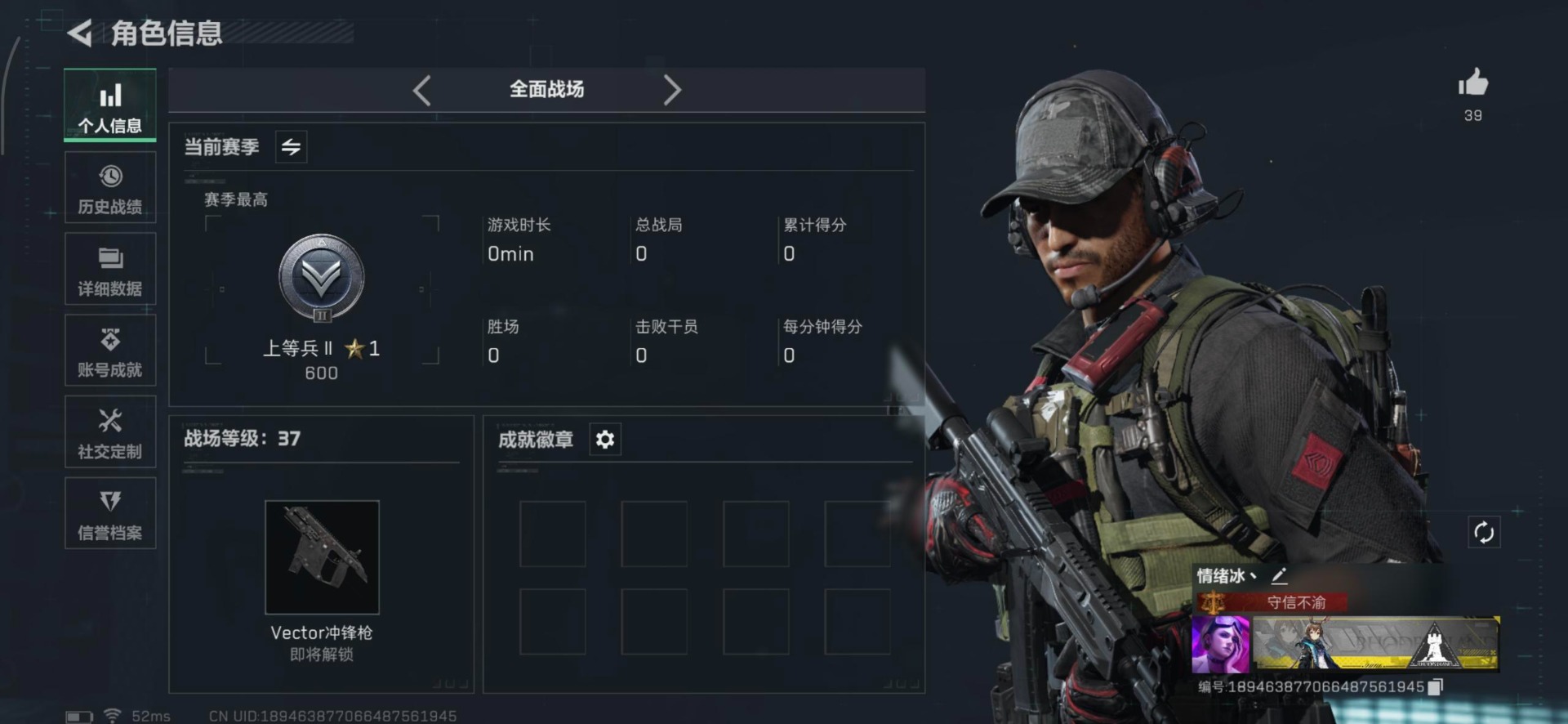 SJZCMW342279三角洲行动账号详情图21