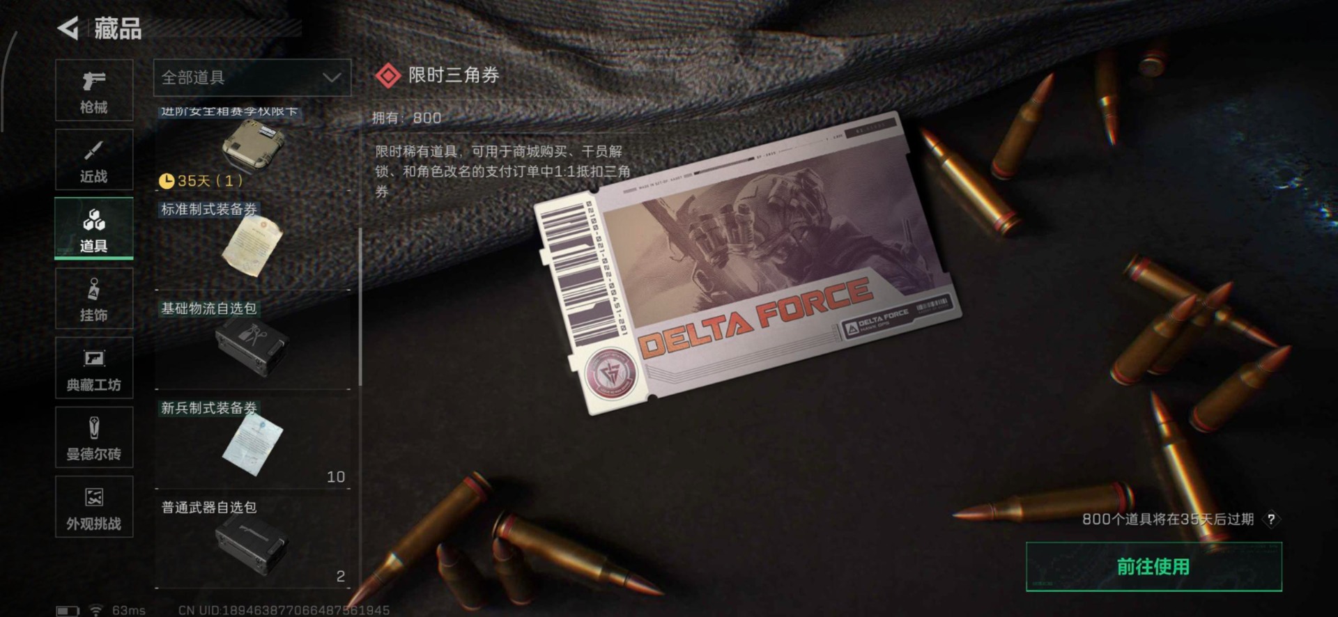 SJZCMW342279三角洲行动账号详情图20