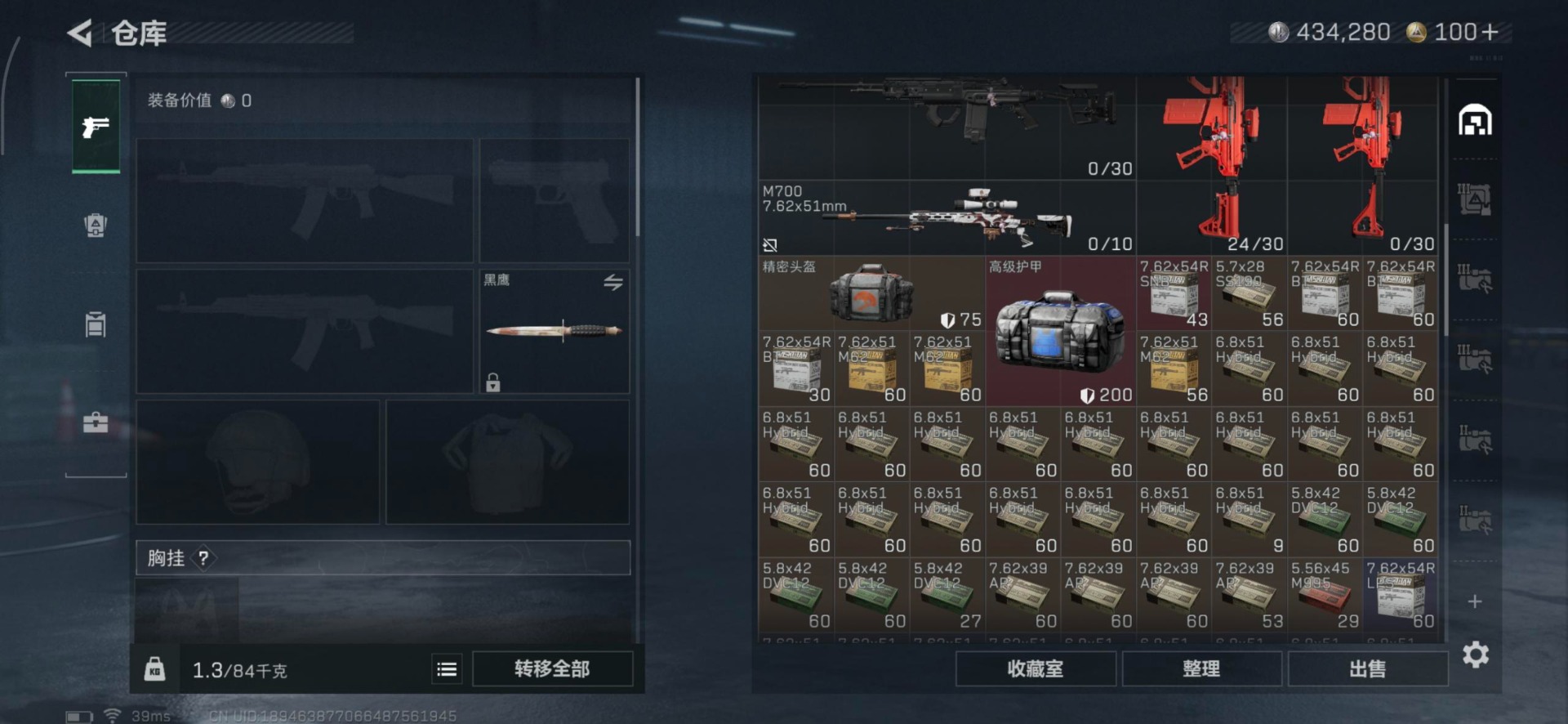 SJZCMW342279三角洲行动账号详情图22