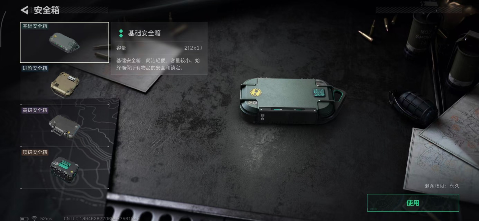 SJZCMW342279三角洲行动账号详情图30