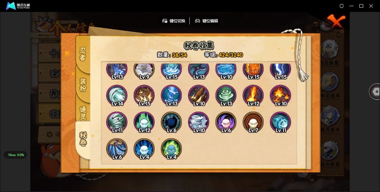 HYCMW328886火影忍者账号详情图3