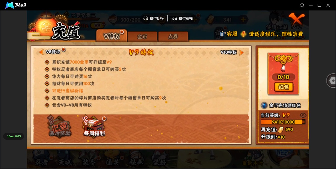 HYCMW328886火影忍者账号详情图5