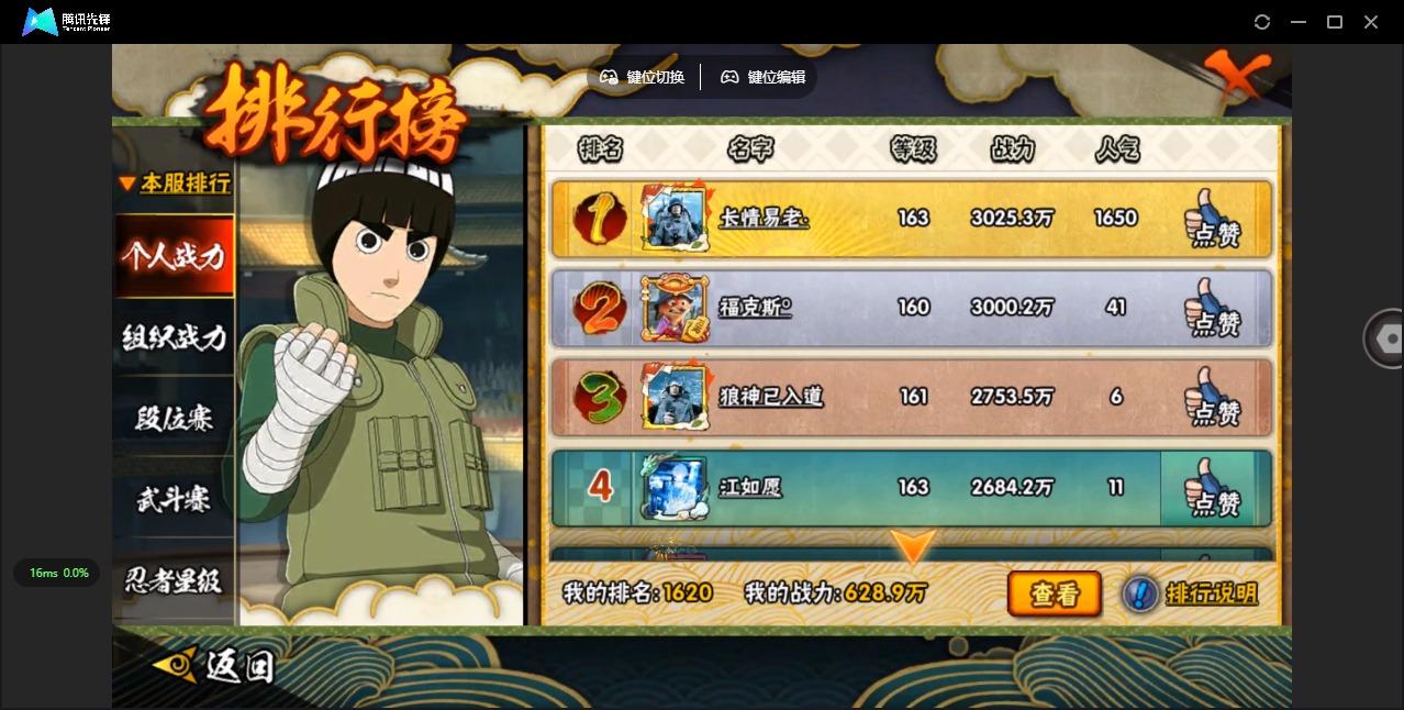 HYCMW328886火影忍者账号详情图4