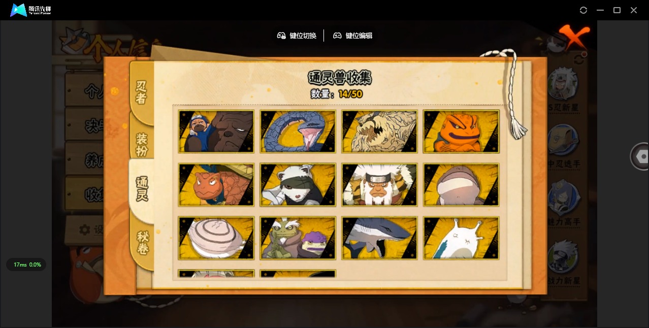 HYCMW328886火影忍者账号详情图8