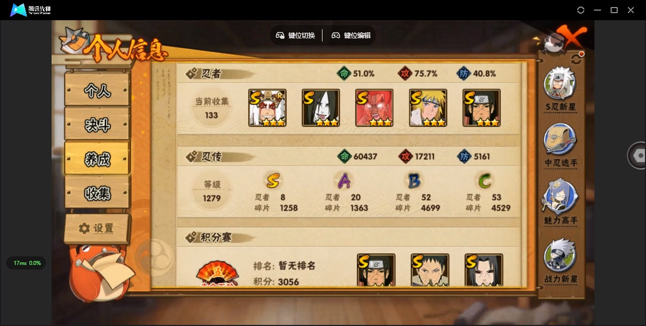 HYCMW328886火影忍者账号详情图7