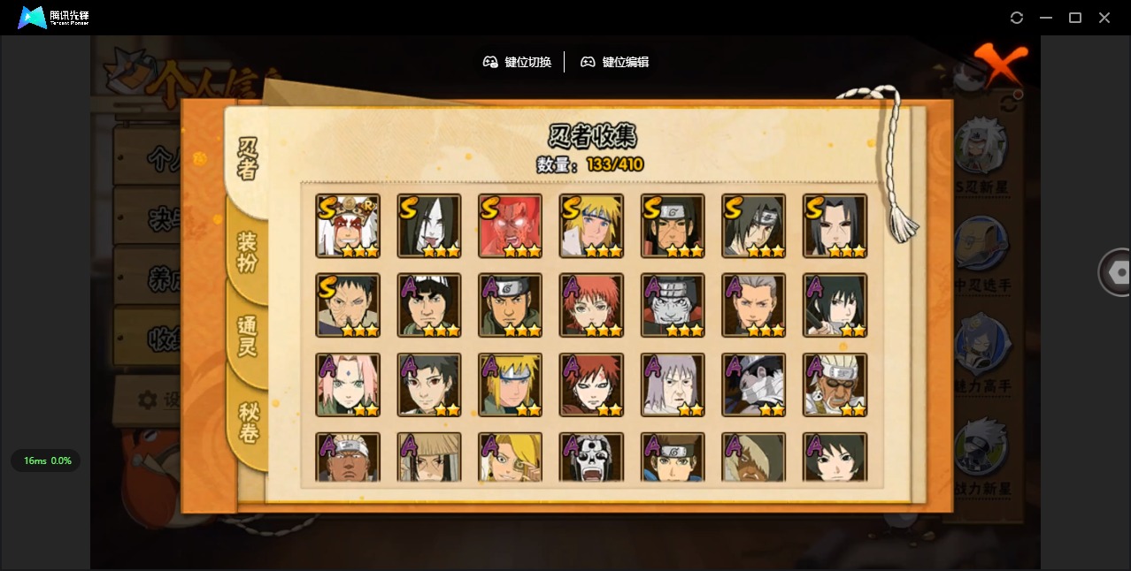 HYCMW328886火影忍者账号详情图10