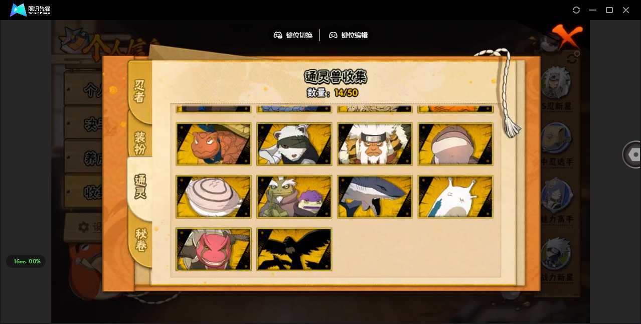 HYCMW328886火影忍者账号详情图9